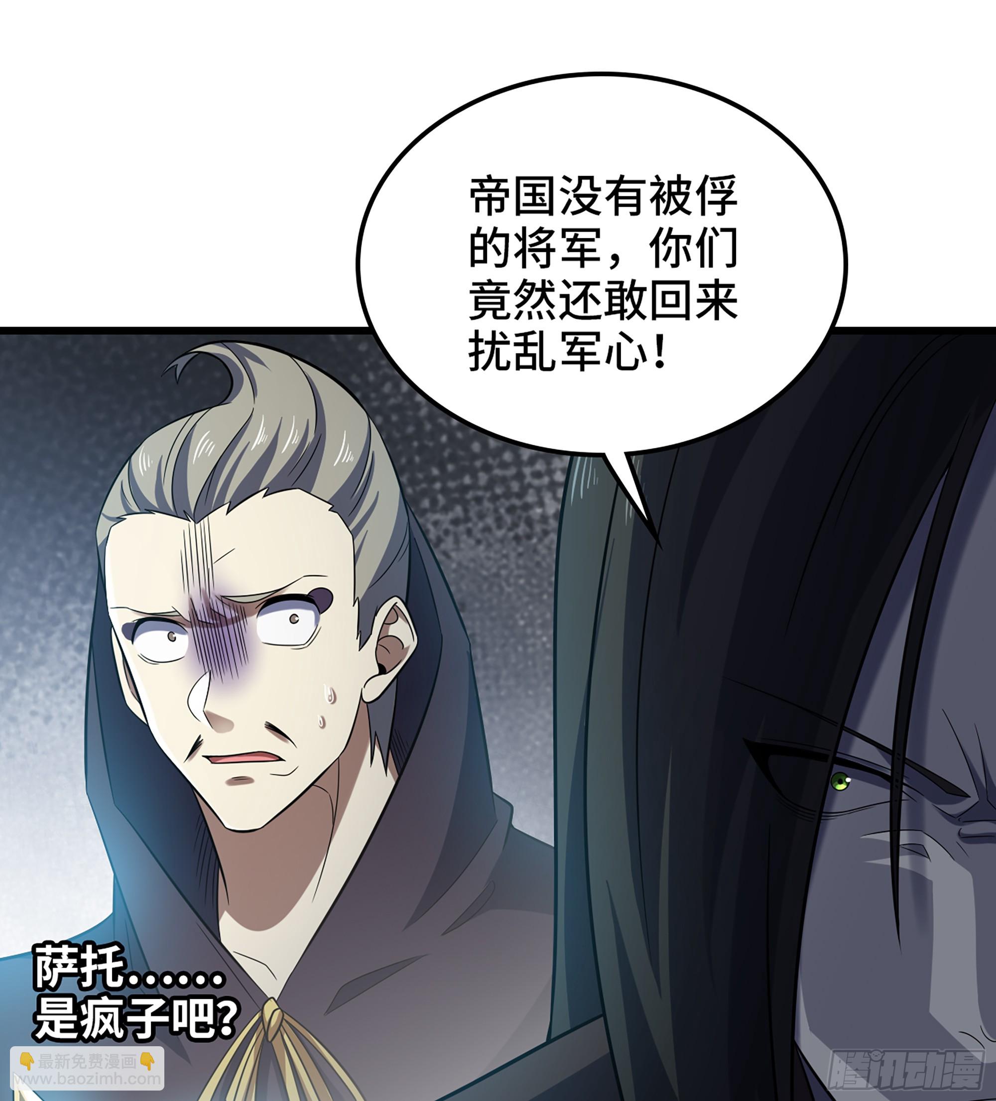 🍘我老婆是魔王大人 411- 王的决定 第22页
