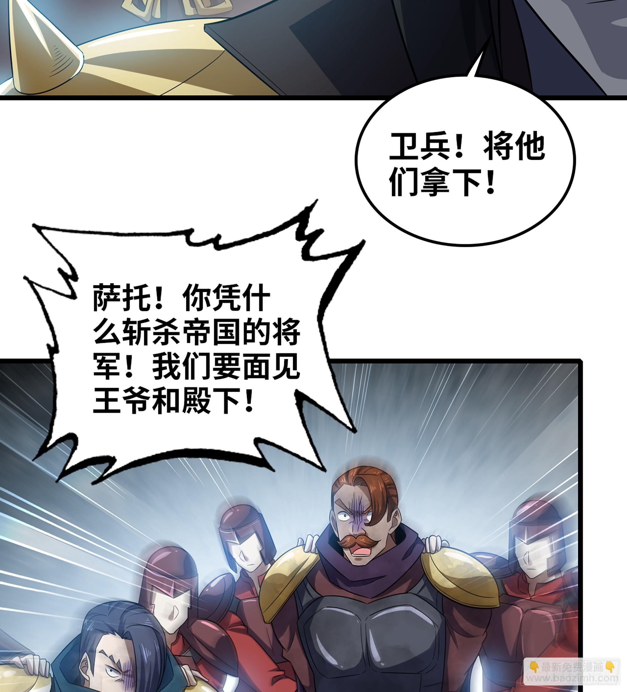 🍘我老婆是魔王大人 411- 王的决定 第23页