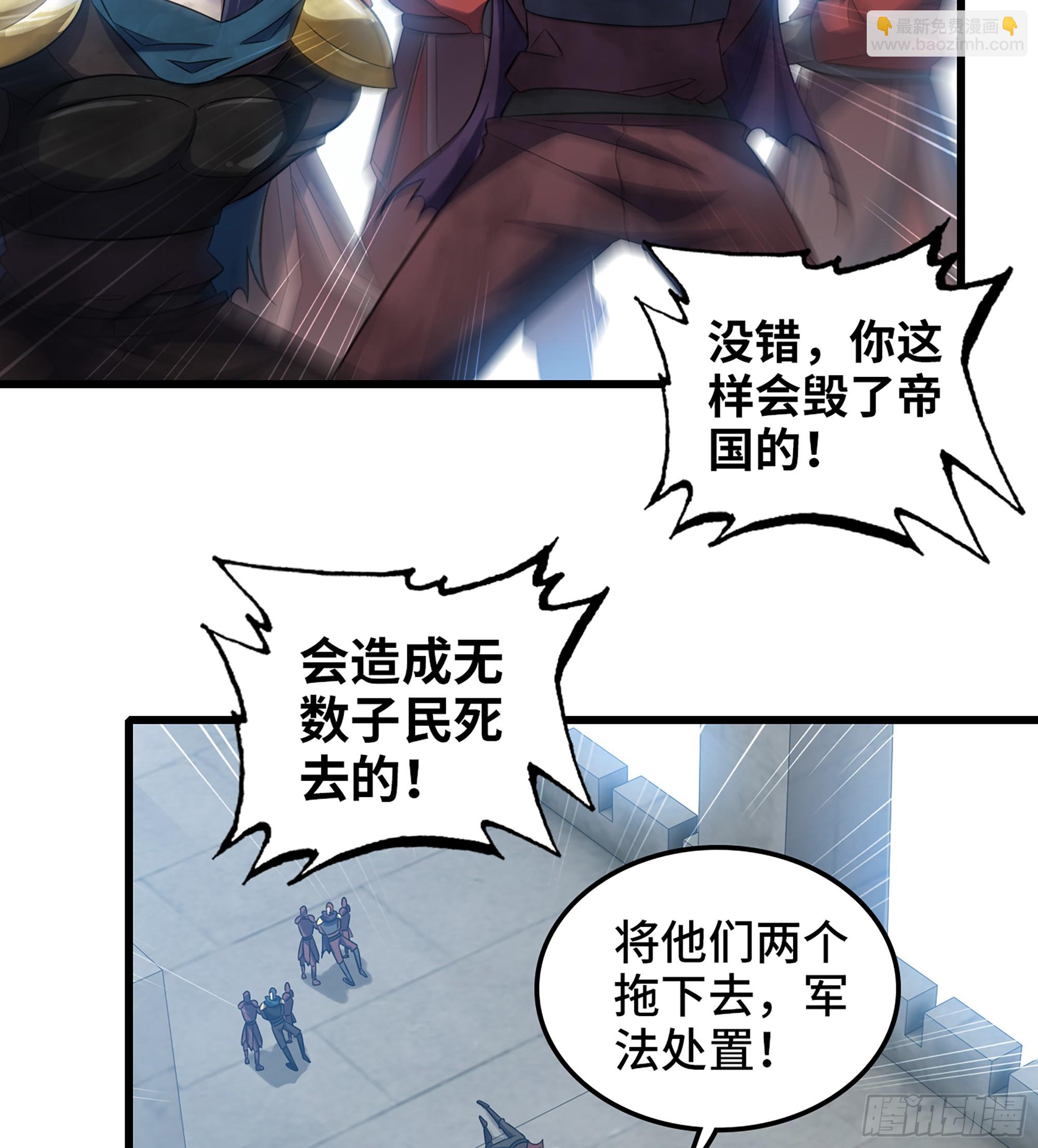 🍘我老婆是魔王大人 411- 王的决定 第24页