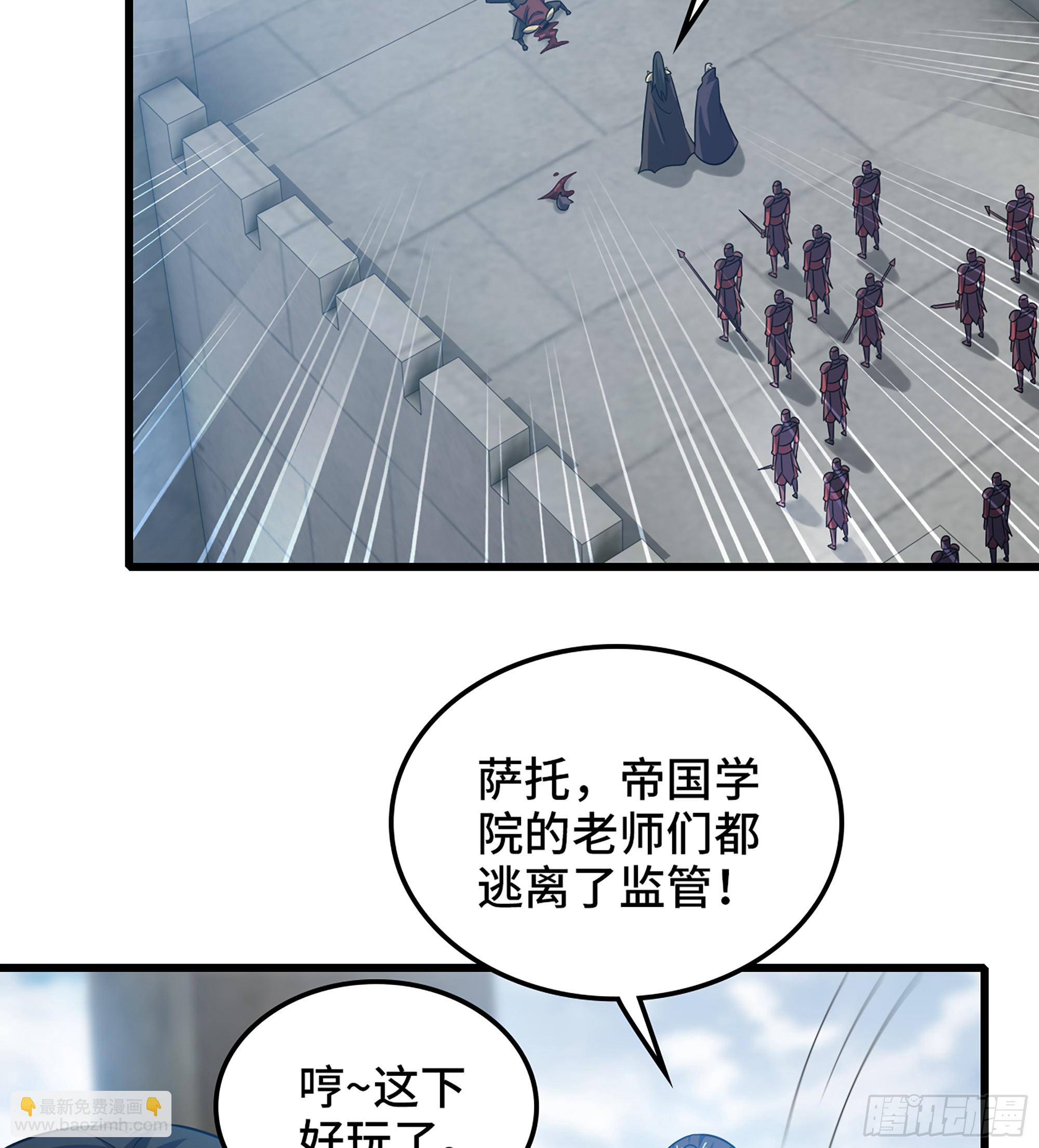 🍘我老婆是魔王大人 411- 王的决定 第25页