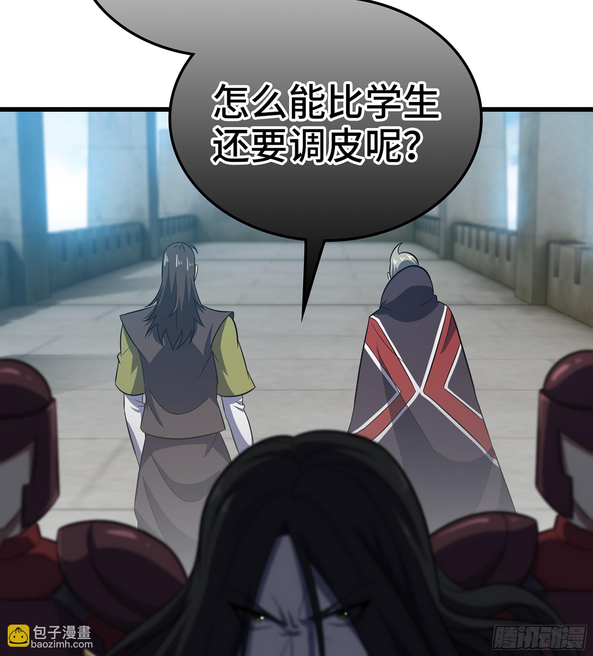 🍘我老婆是魔王大人 411- 王的决定 第28页