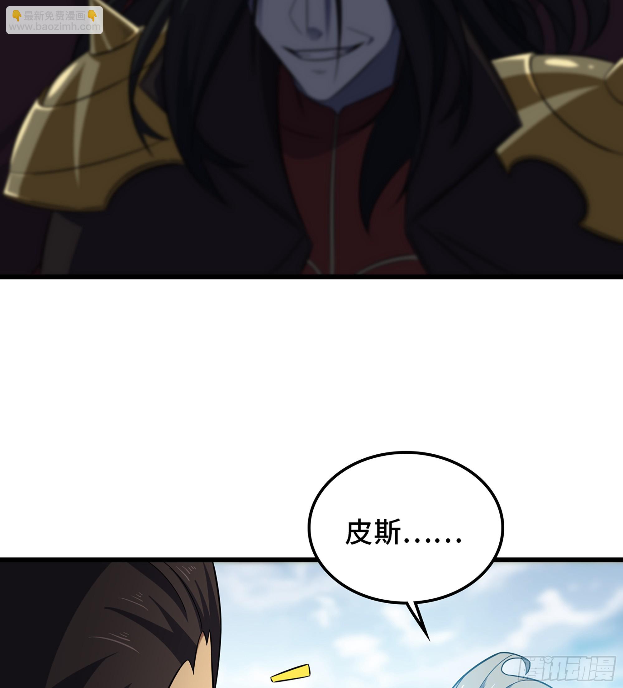 🍘我老婆是魔王大人 411- 王的决定 第29页