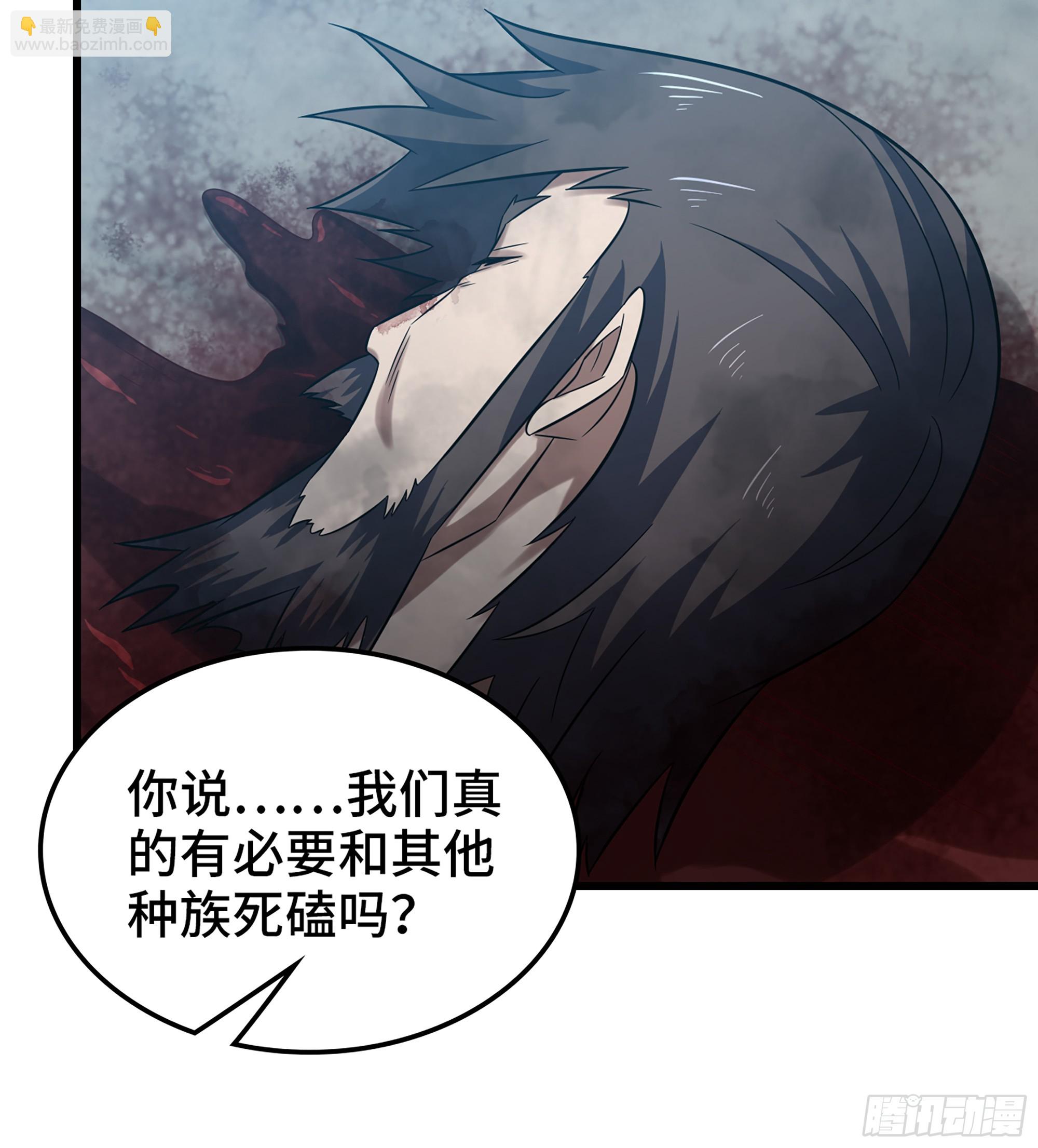 🍘我老婆是魔王大人 411- 王的决定 第31页