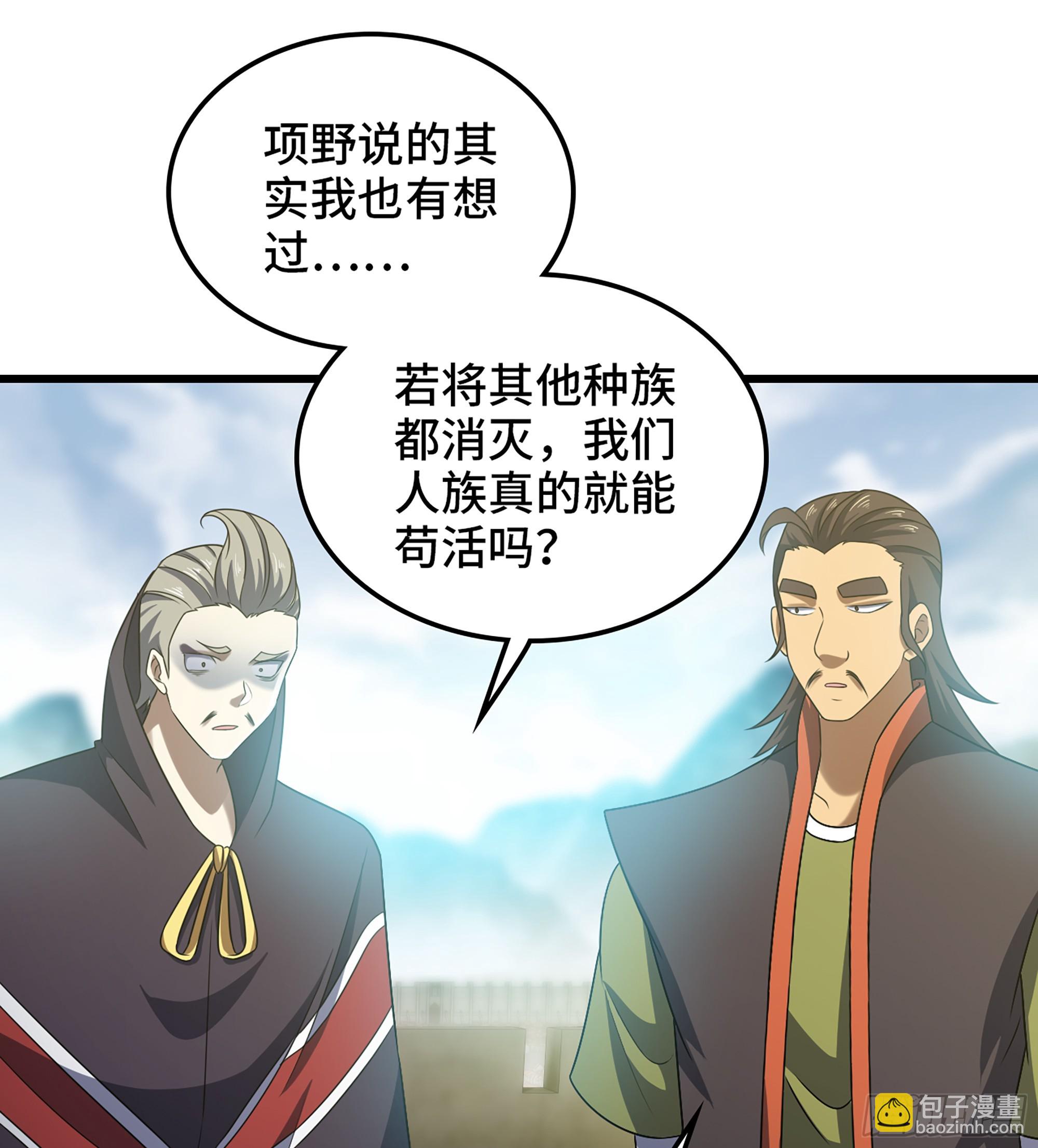 🍘我老婆是魔王大人 411- 王的决定 第32页