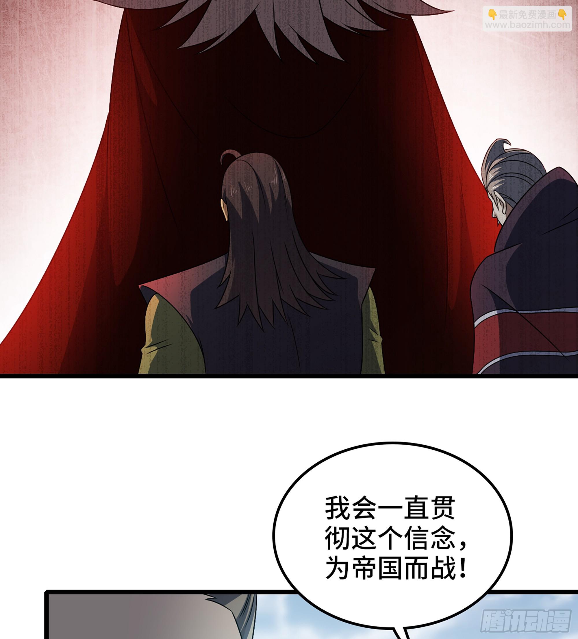 🍘我老婆是魔王大人 411- 王的决定 第35页