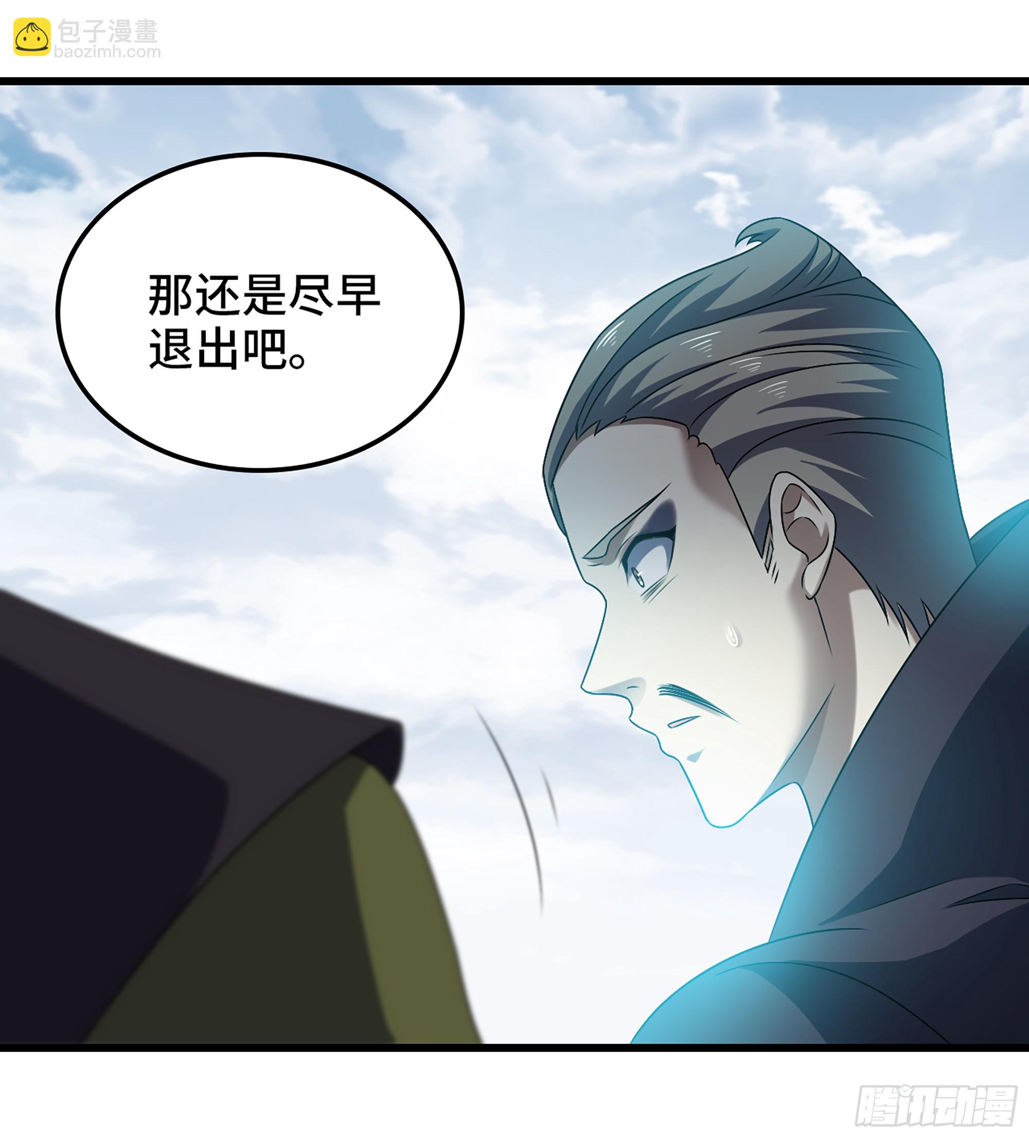 🍘我老婆是魔王大人 411- 王的决定 第37页