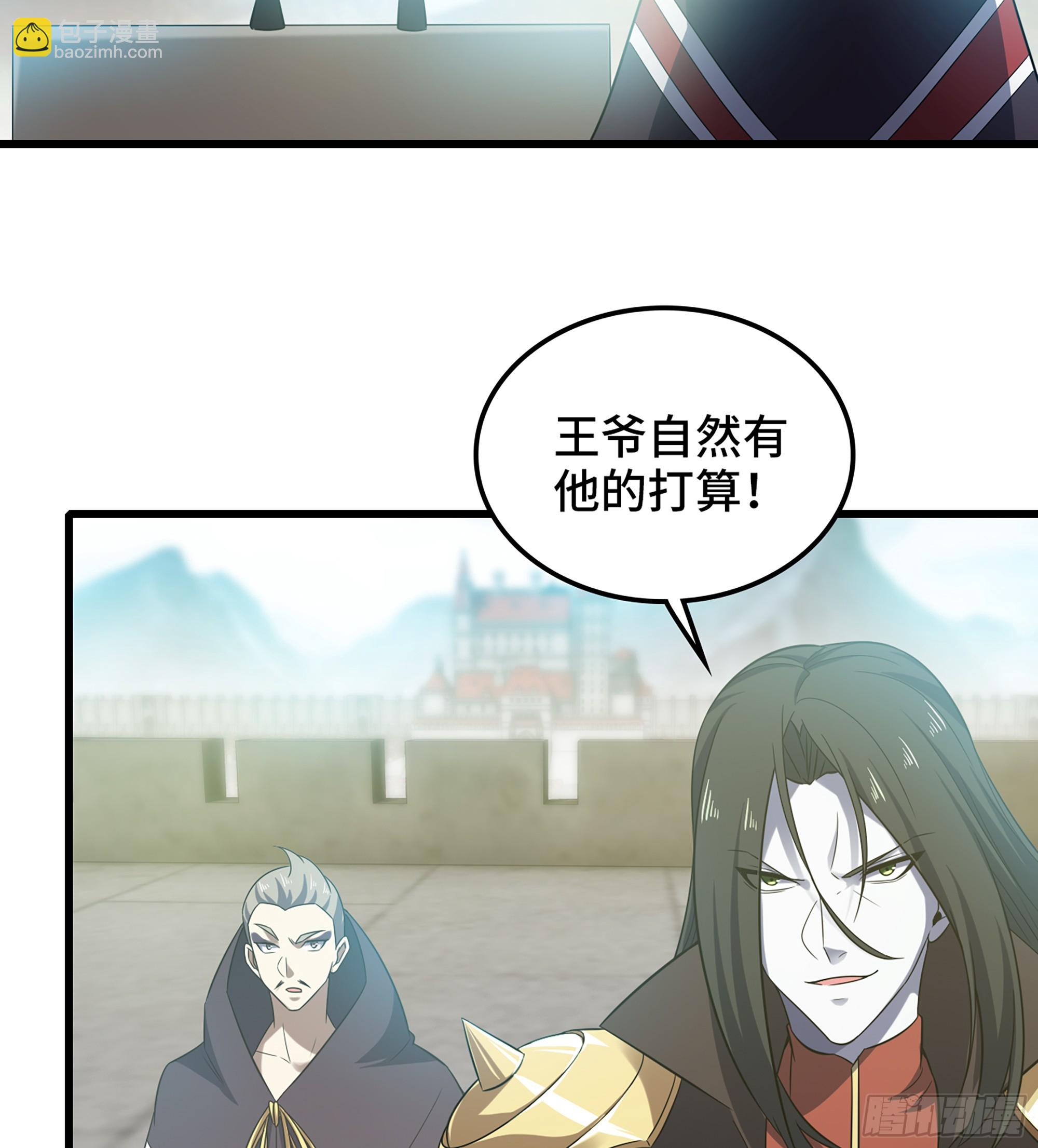 🍘我老婆是魔王大人 411- 王的决定 第4页