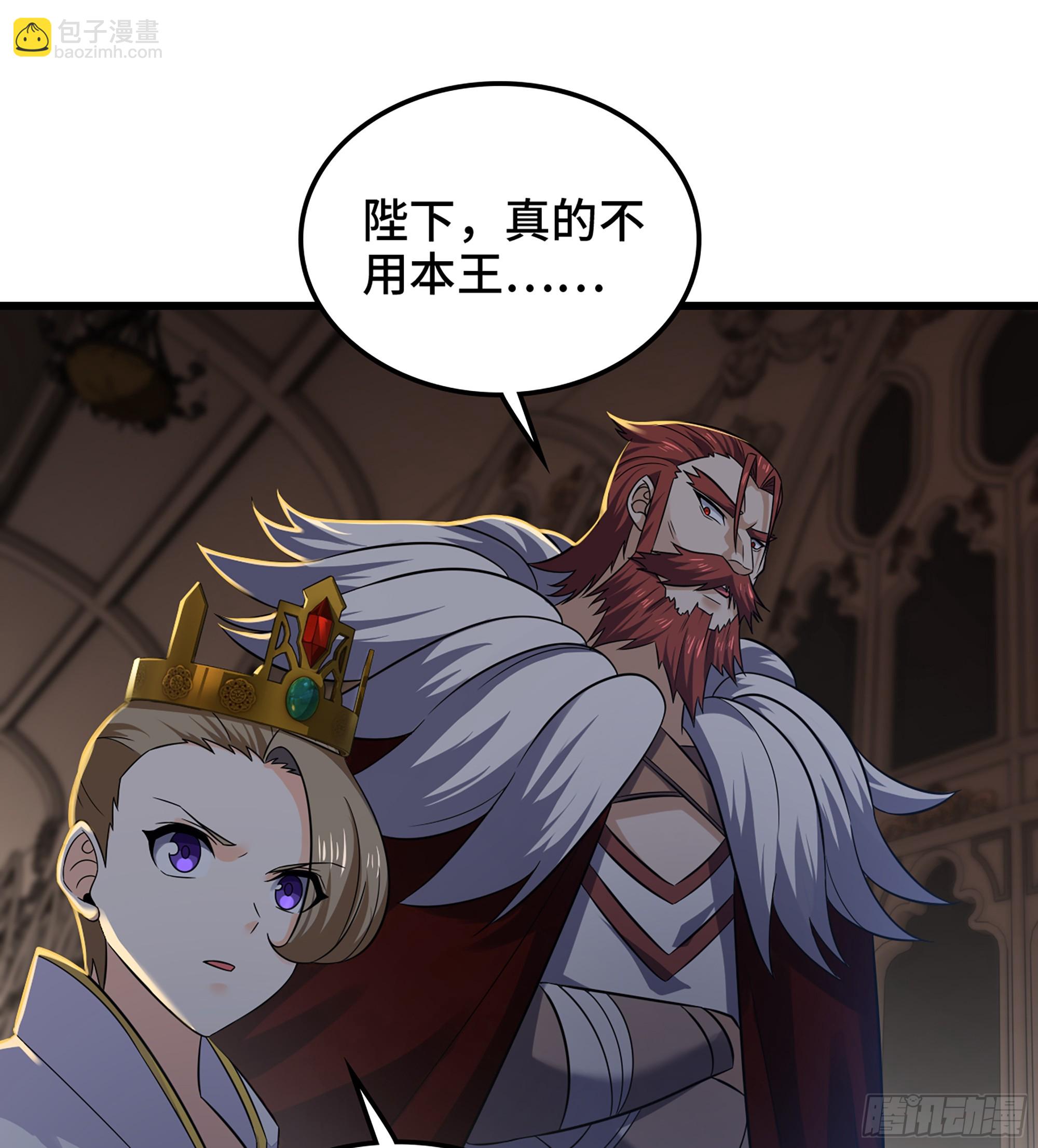 🍘我老婆是魔王大人 411- 王的决定 第42页