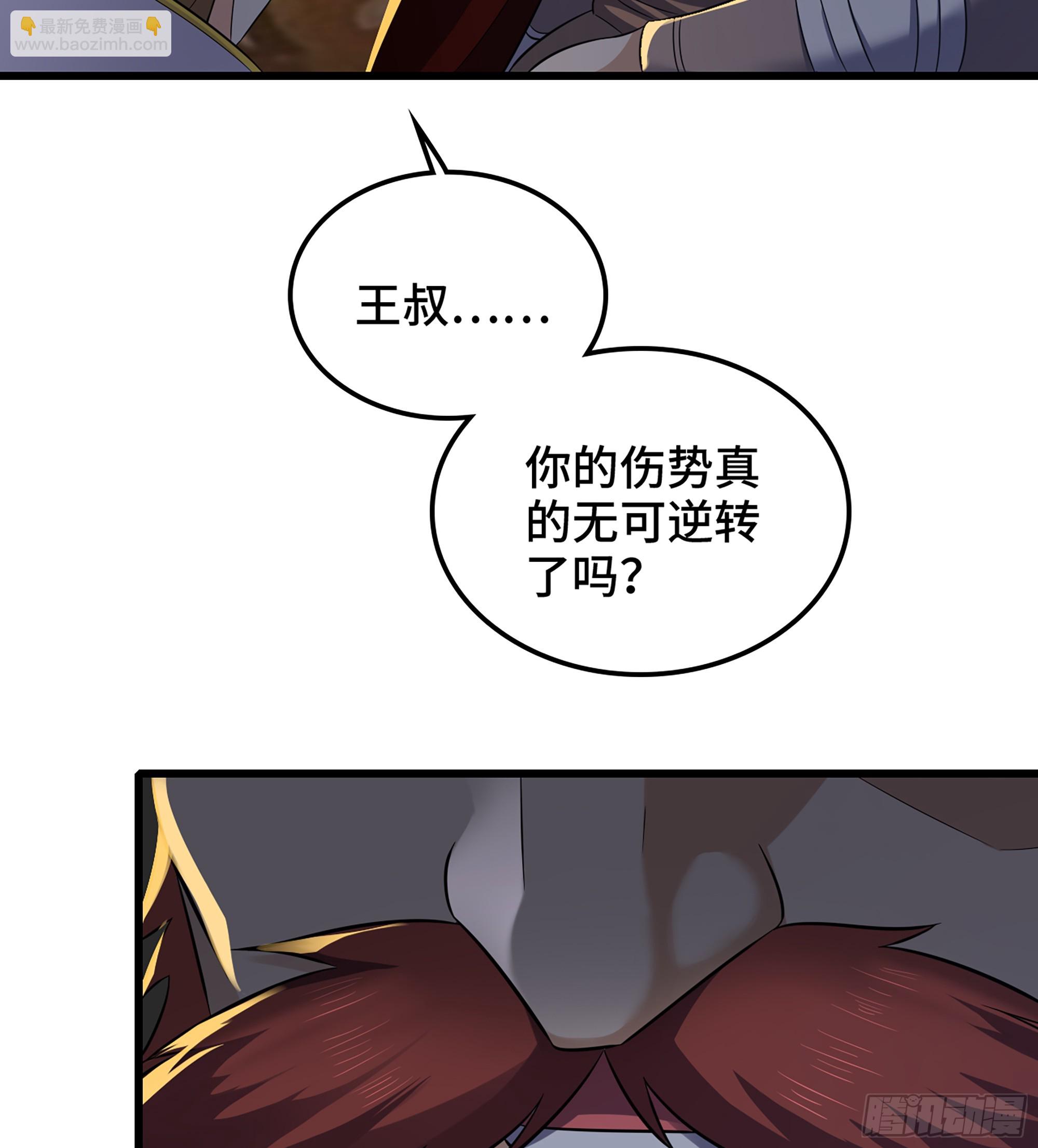 🍘我老婆是魔王大人 411- 王的决定 第49页