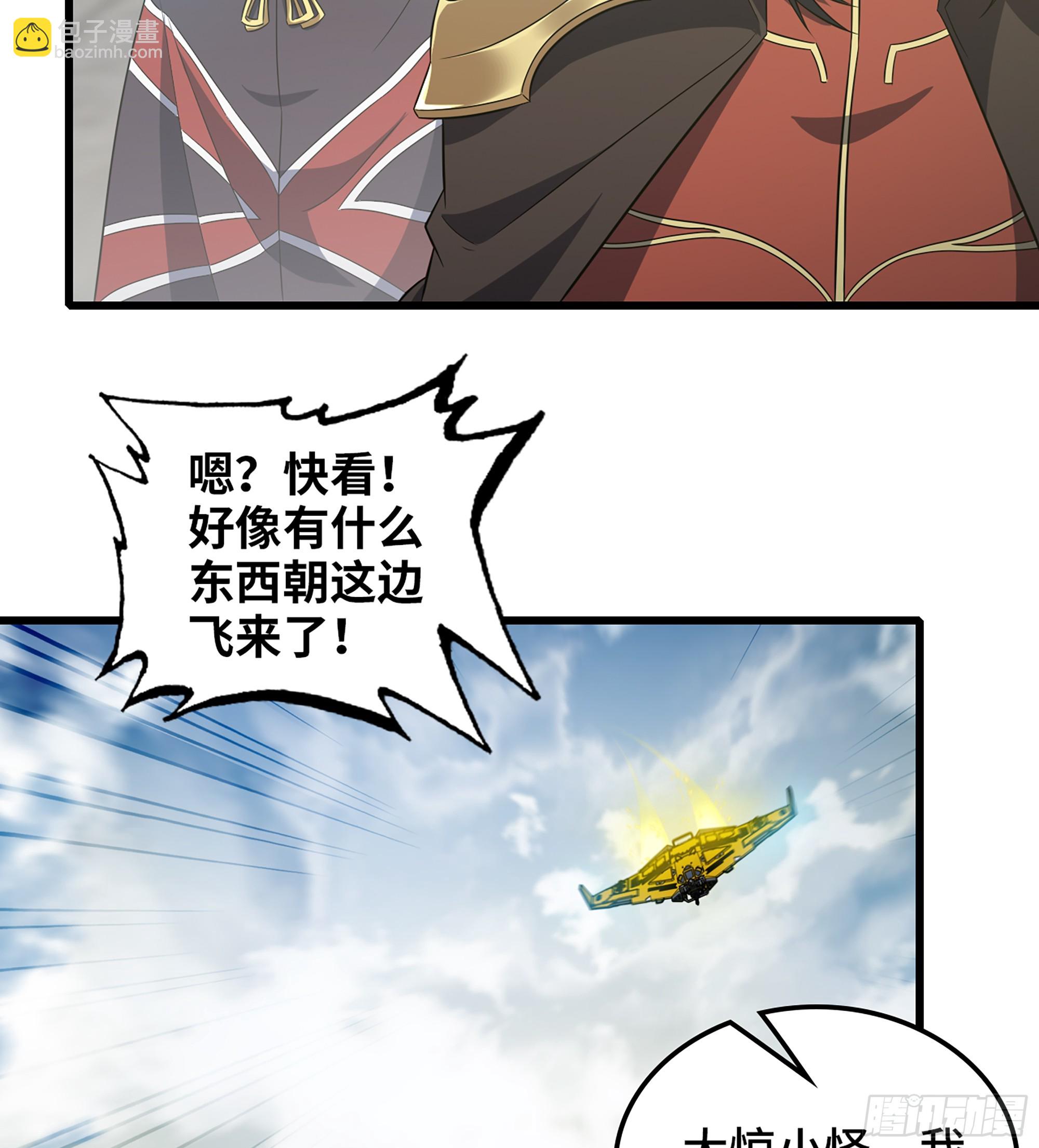 🍘我老婆是魔王大人 411- 王的决定 第5页