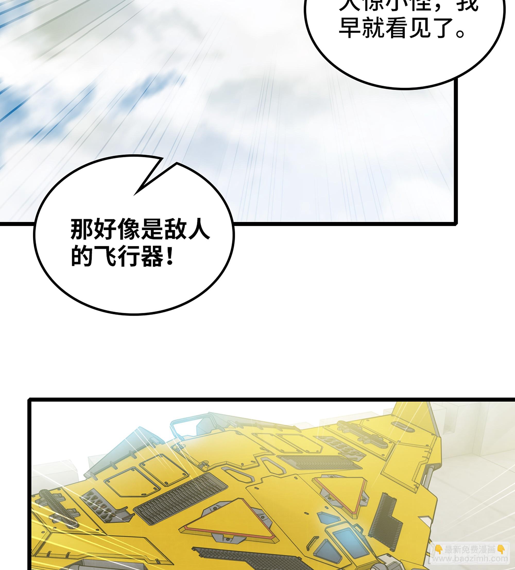🍘我老婆是魔王大人 411- 王的决定 第6页