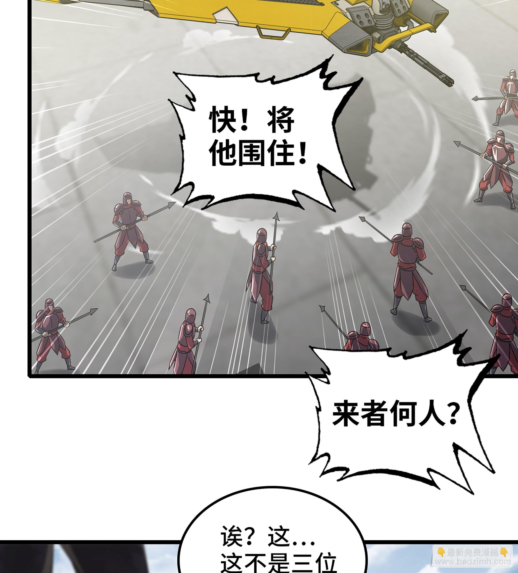 🍘我老婆是魔王大人 411- 王的决定 第7页