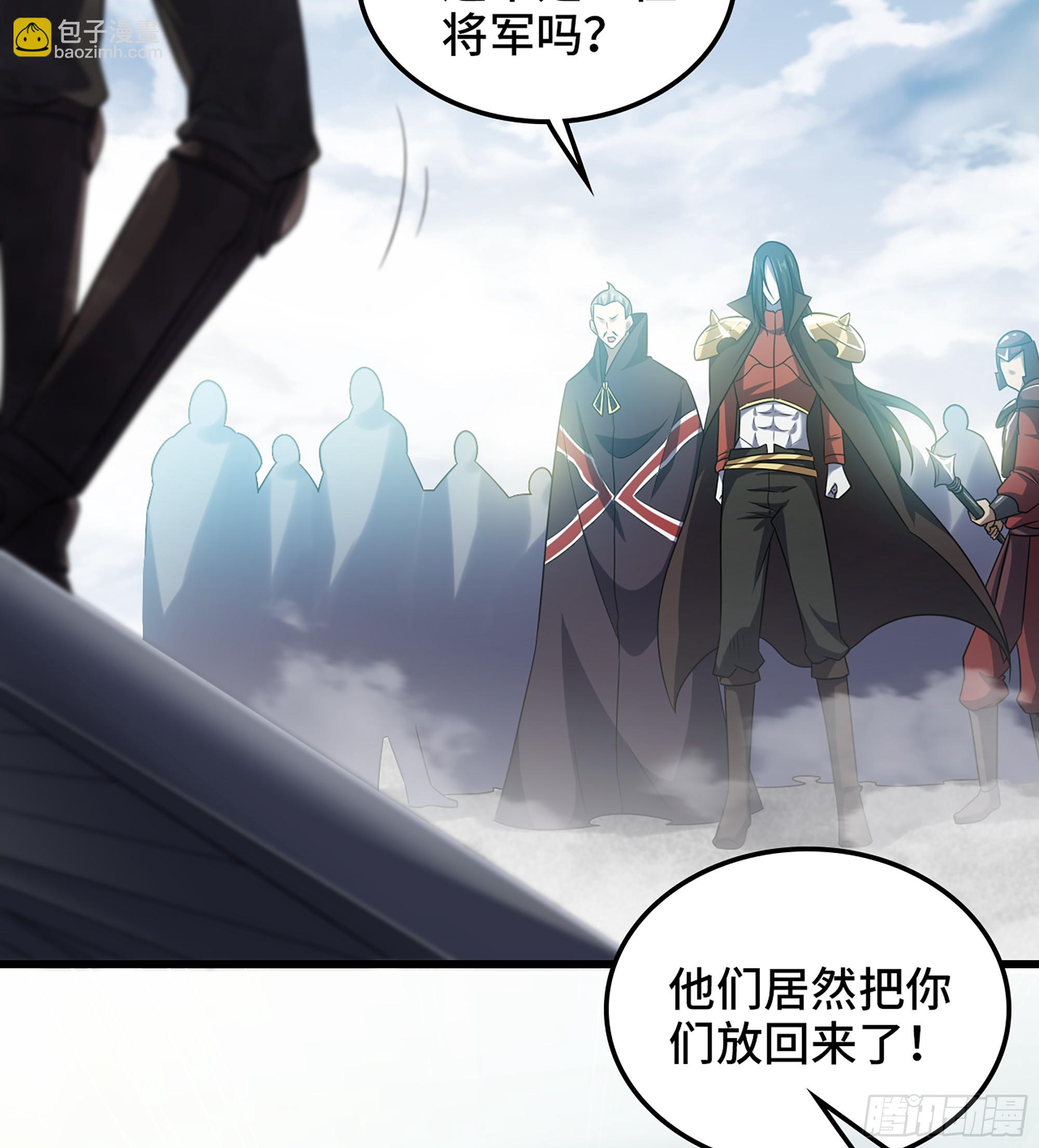 🍘我老婆是魔王大人 411- 王的决定 第8页