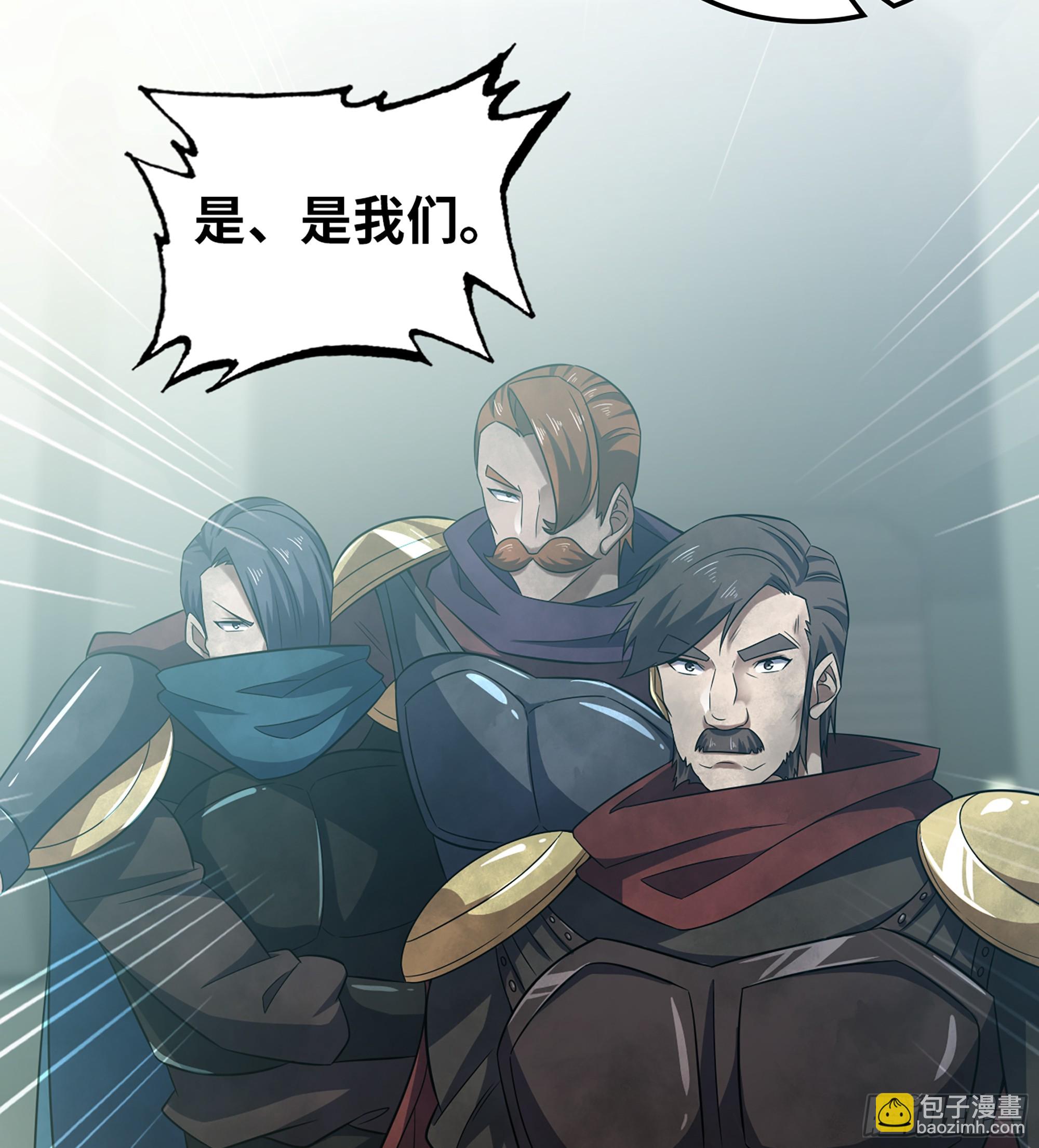 🍘我老婆是魔王大人 411- 王的决定 第9页