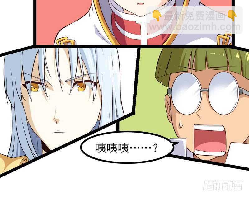 🍘我老婆是魔王大人 四十六 第14页