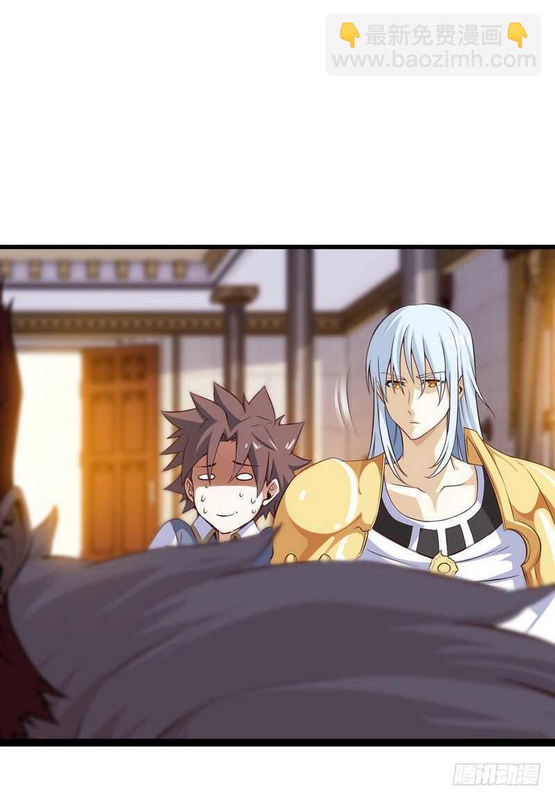🍘我老婆是魔王大人 四十六 第2页