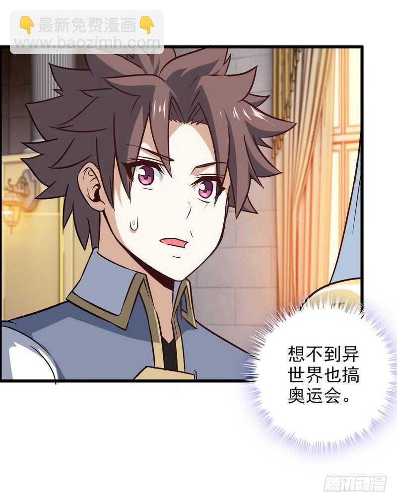 🍘我老婆是魔王大人 四十六 第25页