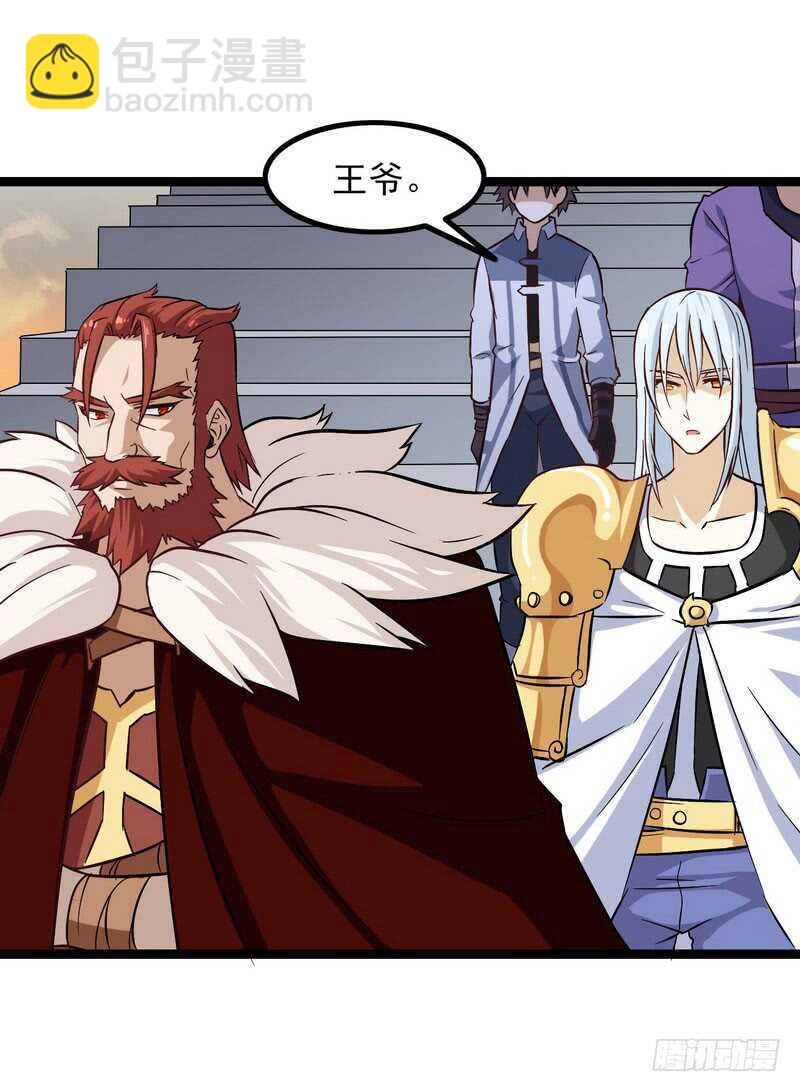 🍘我老婆是魔王大人 四十六 第28页