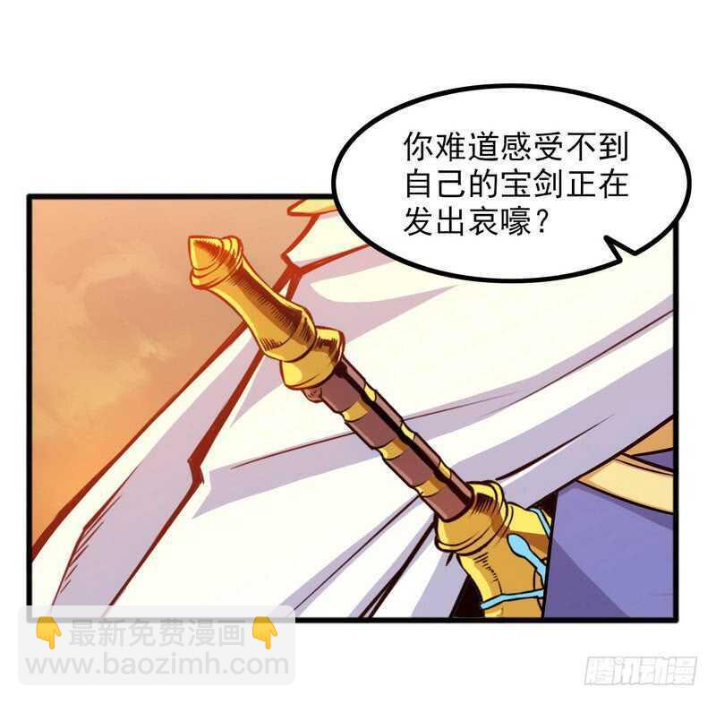 🍘我老婆是魔王大人 四十六 第33页