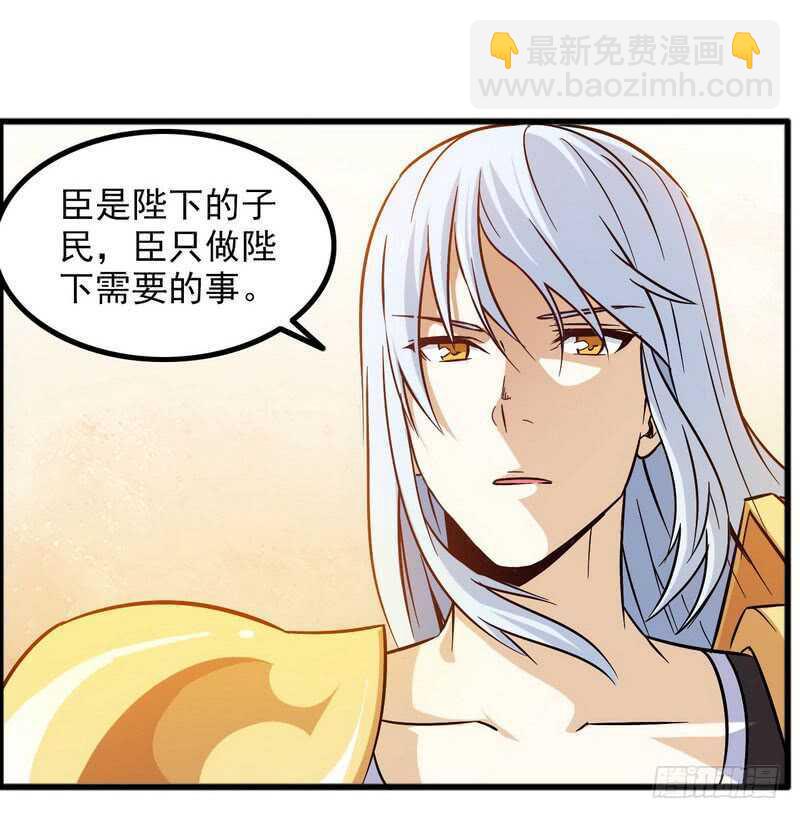 🍘我老婆是魔王大人 四十六 第34页
