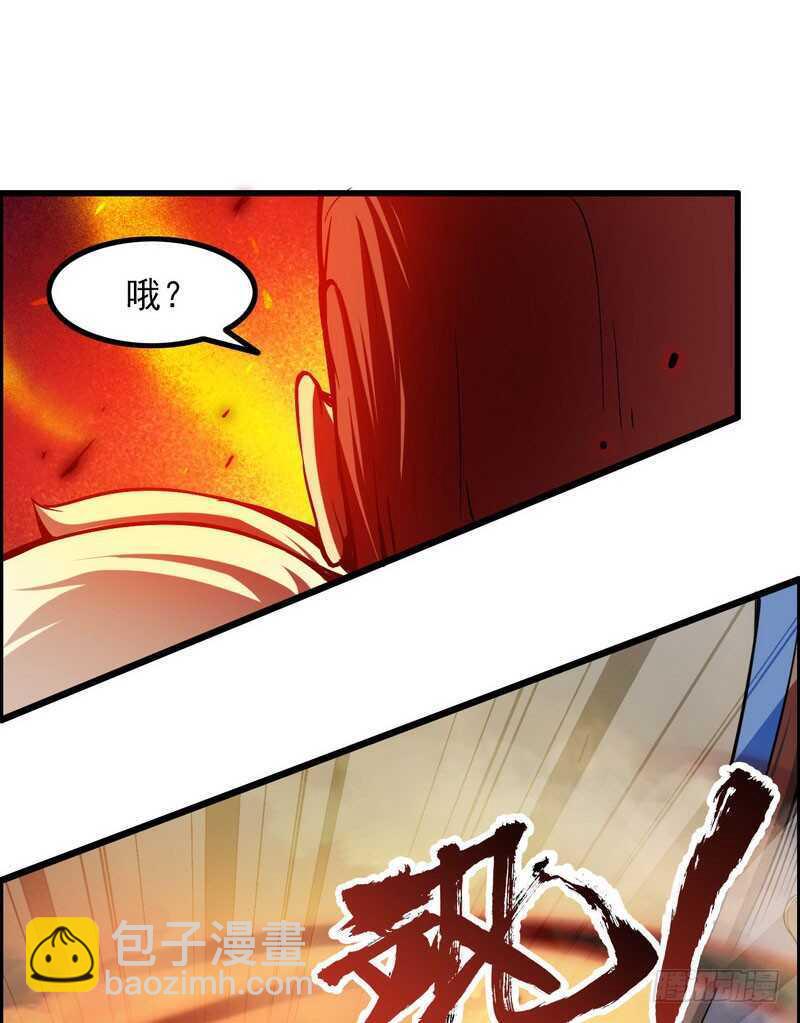 🍘我老婆是魔王大人 四十六 第40页