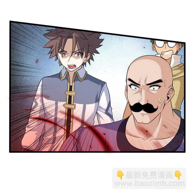 🍘我老婆是魔王大人 四十六 第42页
