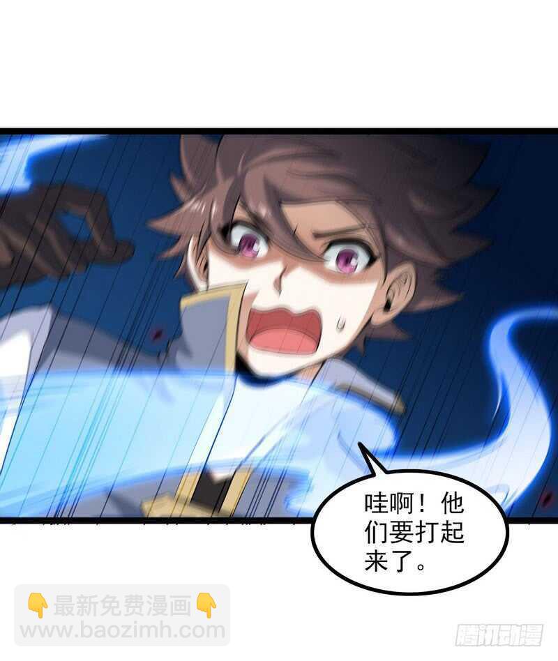 🍘我老婆是魔王大人 四十六 第46页