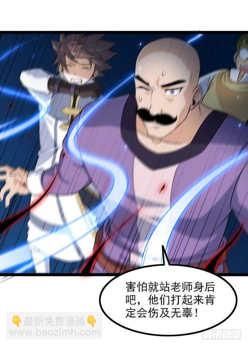 🍘我老婆是魔王大人 四十六 第47页