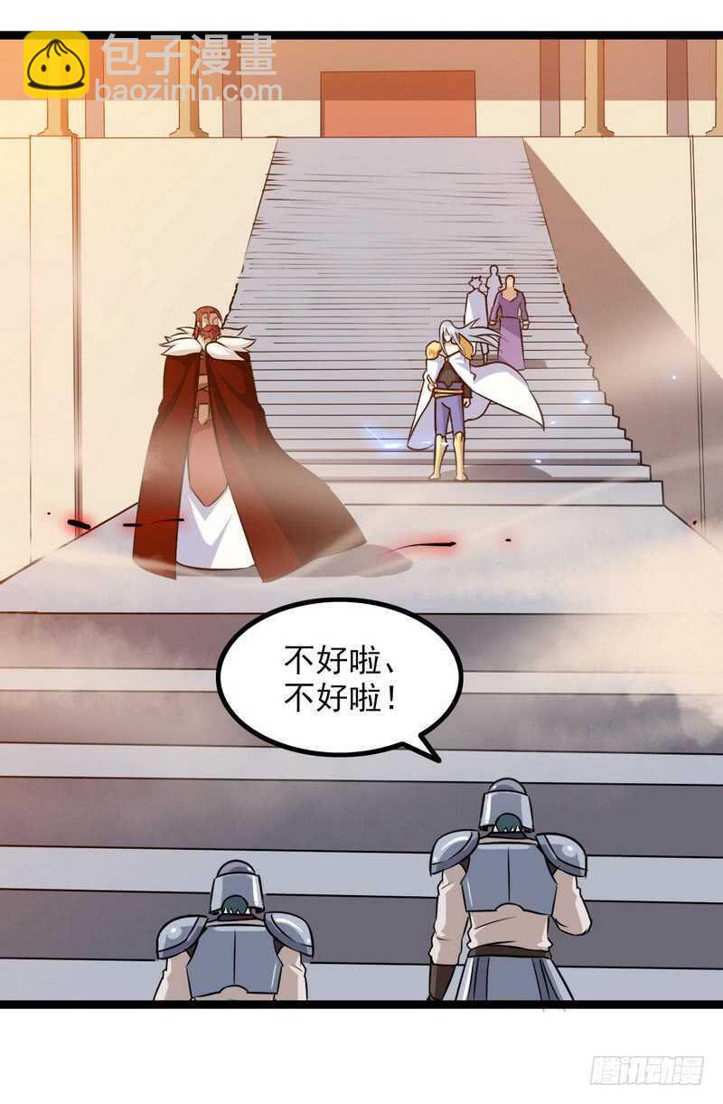 🍘我老婆是魔王大人 四十六 第49页