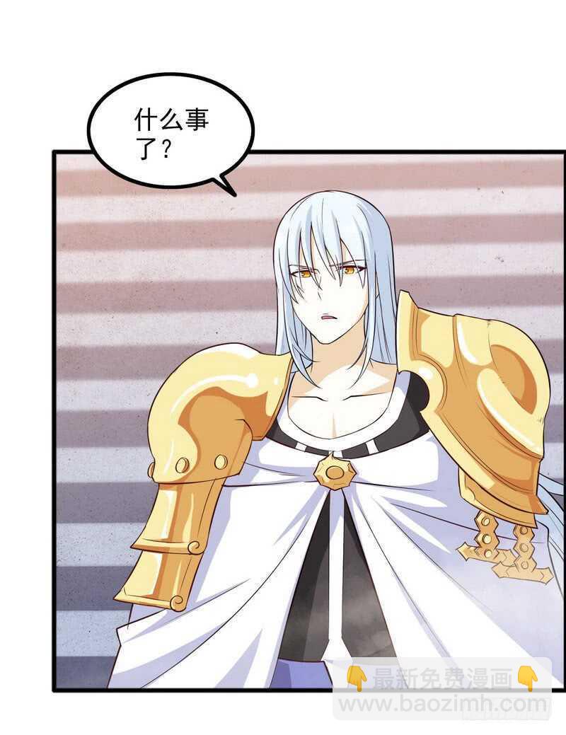 🍘我老婆是魔王大人 四十六 第50页