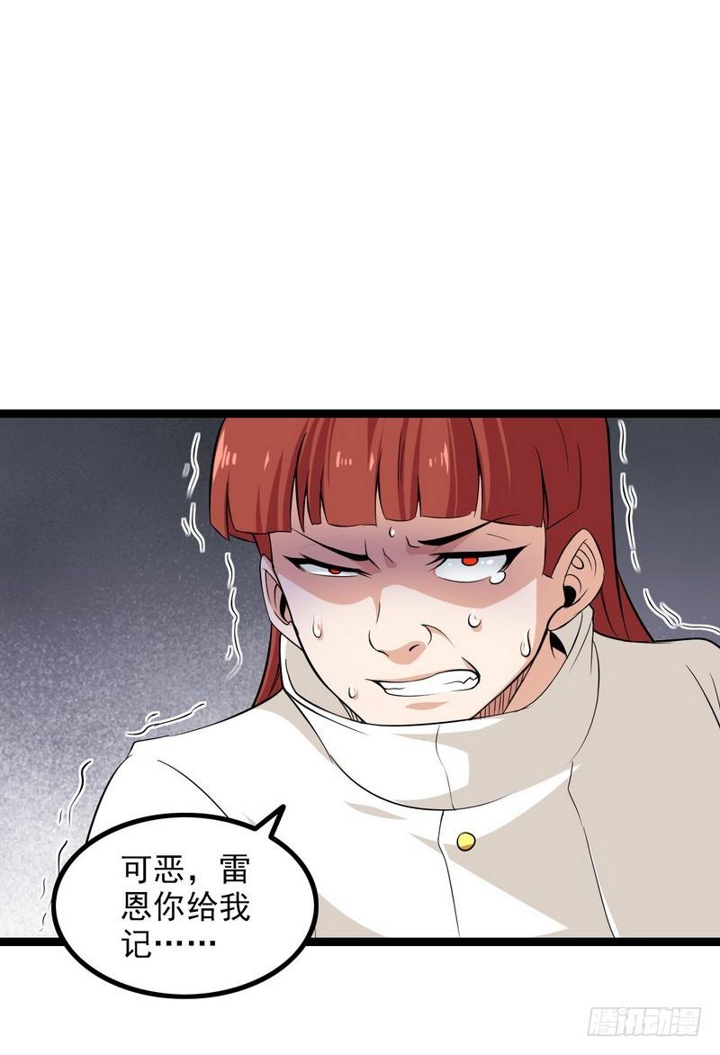 🍘我老婆是魔王大人 四十五 第1页
