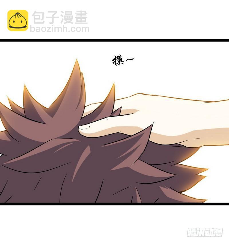 🍘我老婆是魔王大人 四十五 第11页