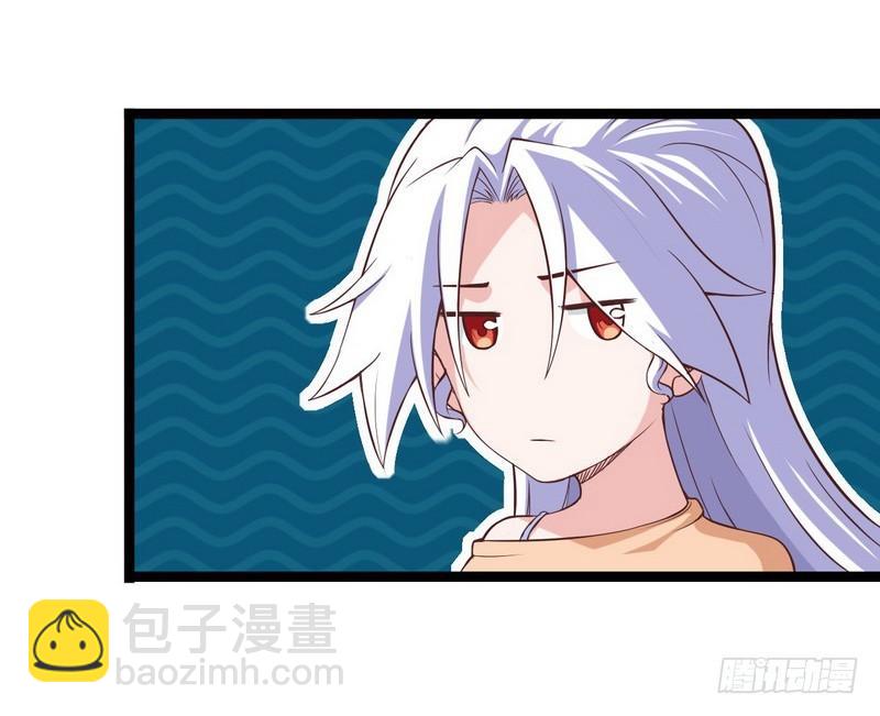 🍘我老婆是魔王大人 四十五 第12页