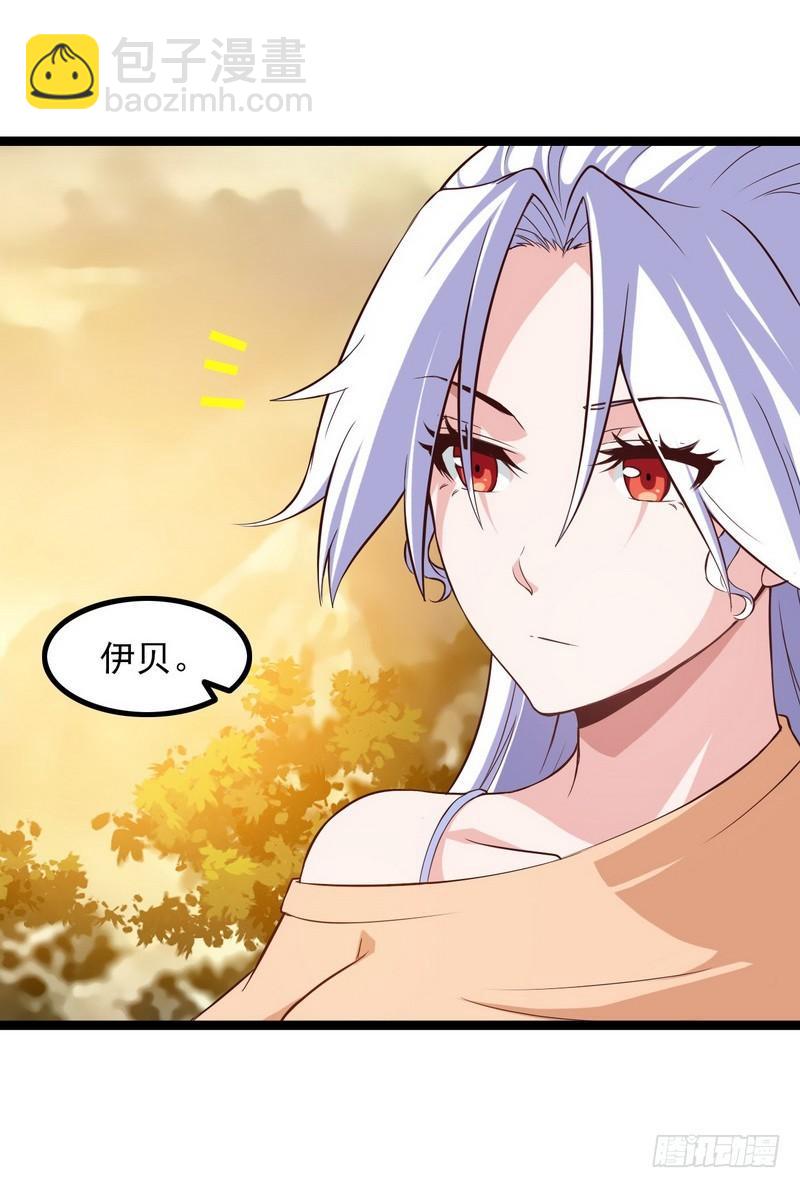🍘我老婆是魔王大人 四十五 第16页