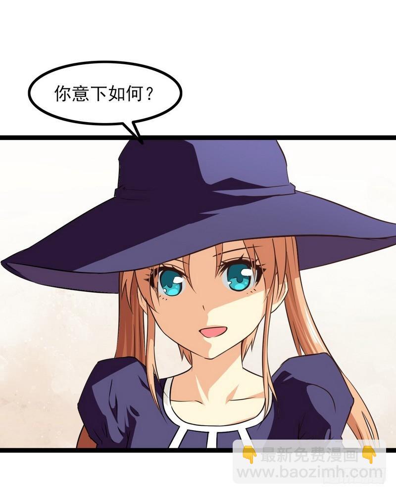 🍘我老婆是魔王大人 四十五 第18页
