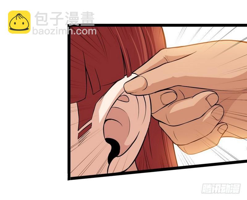 🍘我老婆是魔王大人 四十五 第2页