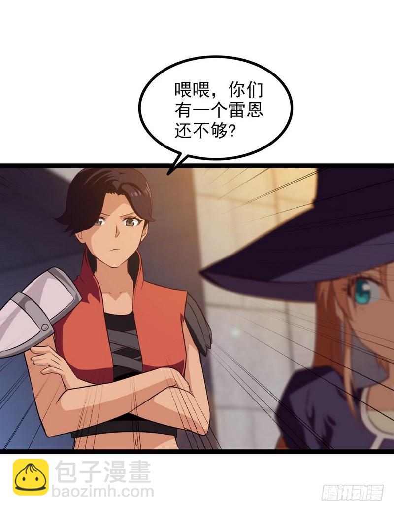 🍘我老婆是魔王大人 四十五 第20页