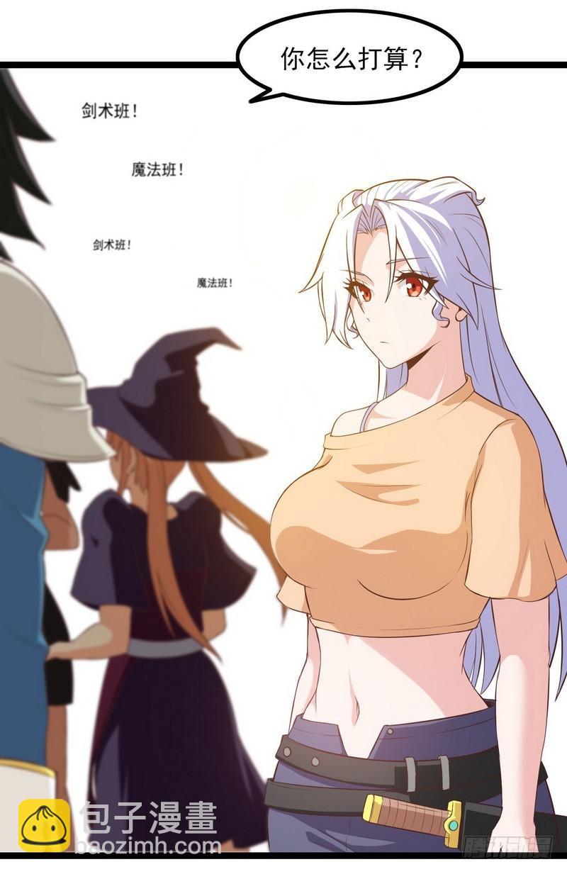 🍘我老婆是魔王大人 四十五 第22页