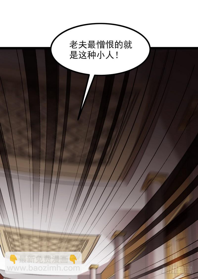 🍘我老婆是魔王大人 四十五 第39页