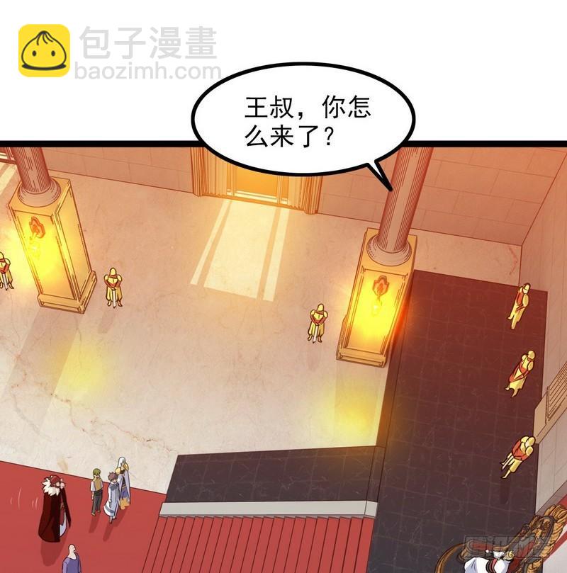 🍘我老婆是魔王大人 四十五 第45页