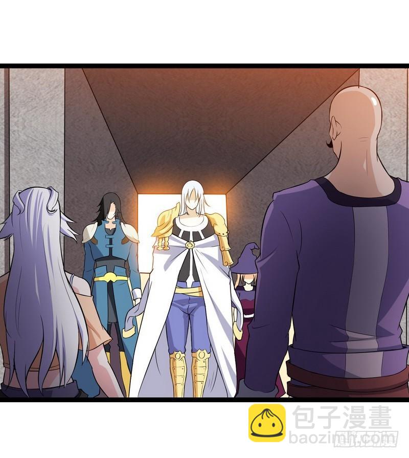 🍘我老婆是魔王大人 四十五 第5页