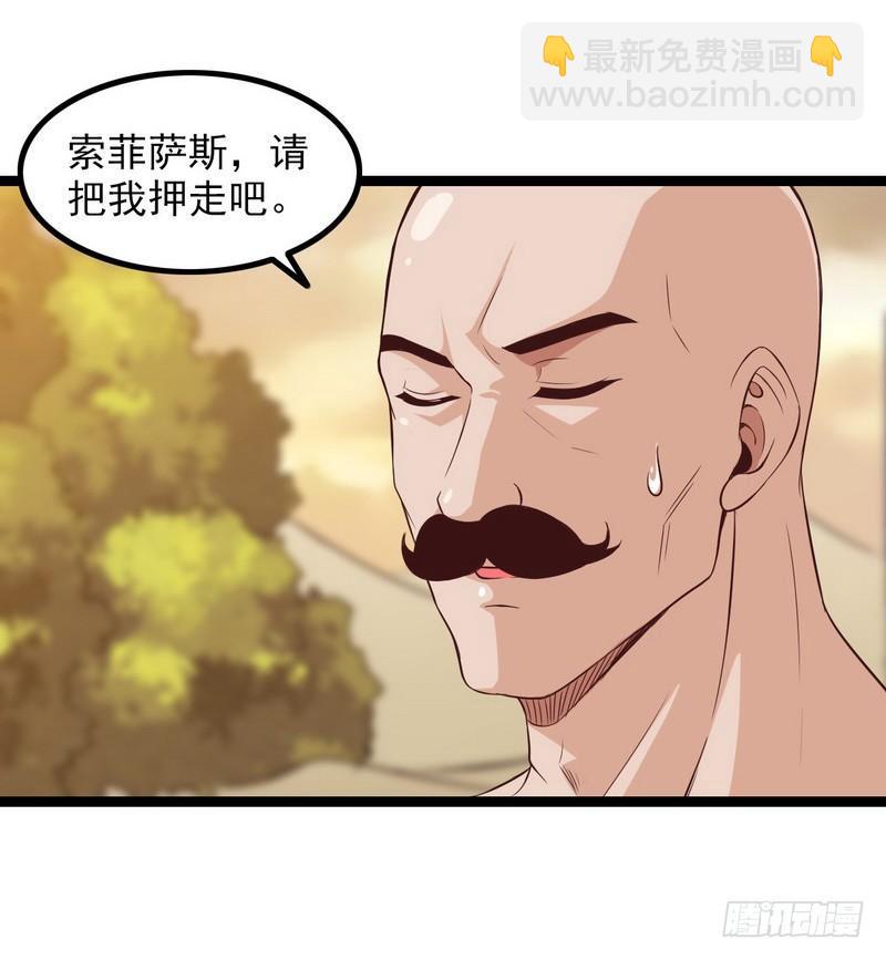 🍘我老婆是魔王大人 四十五 第6页