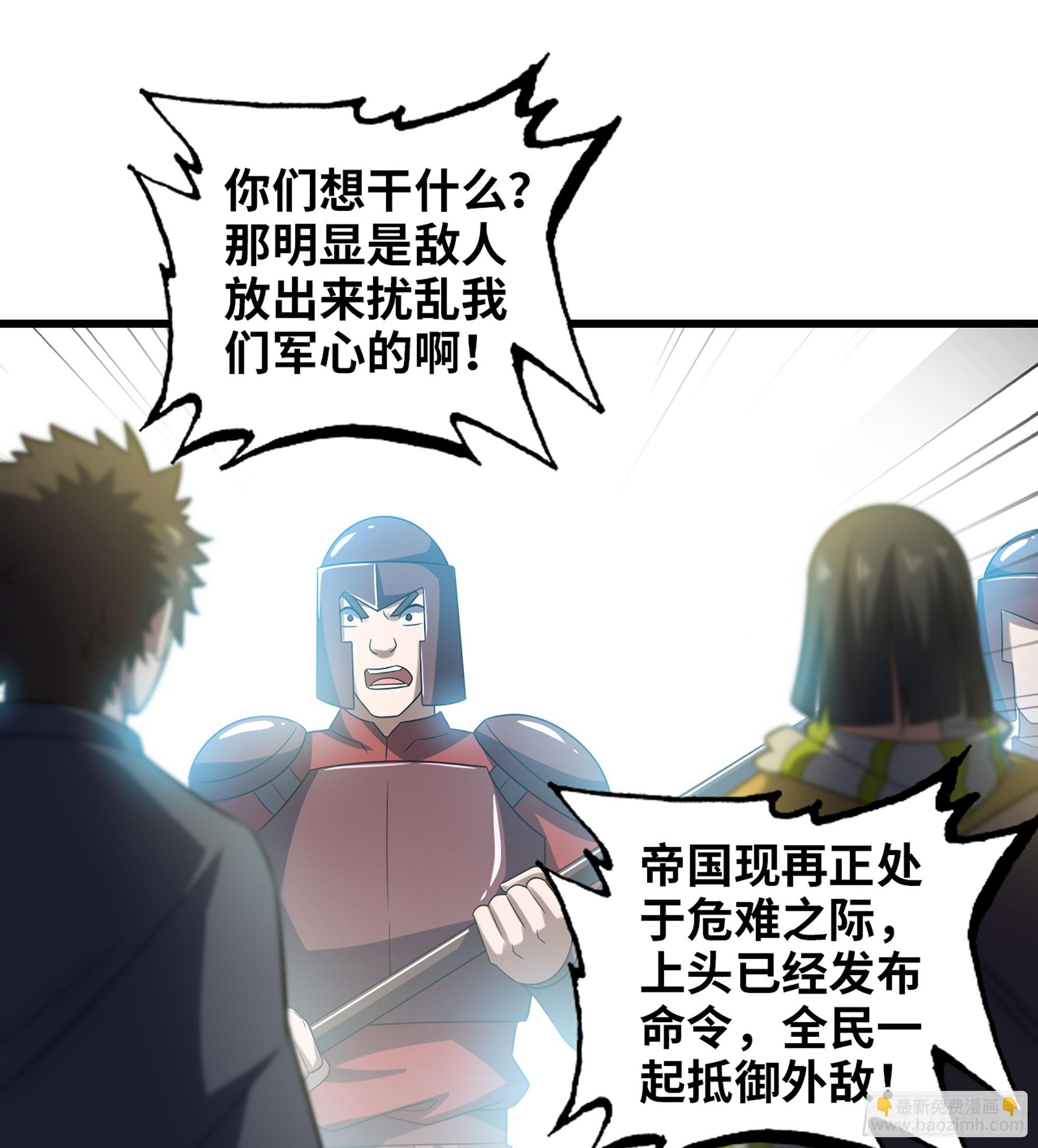 🍘我老婆是魔王大人 413- 战前宣告 第12页