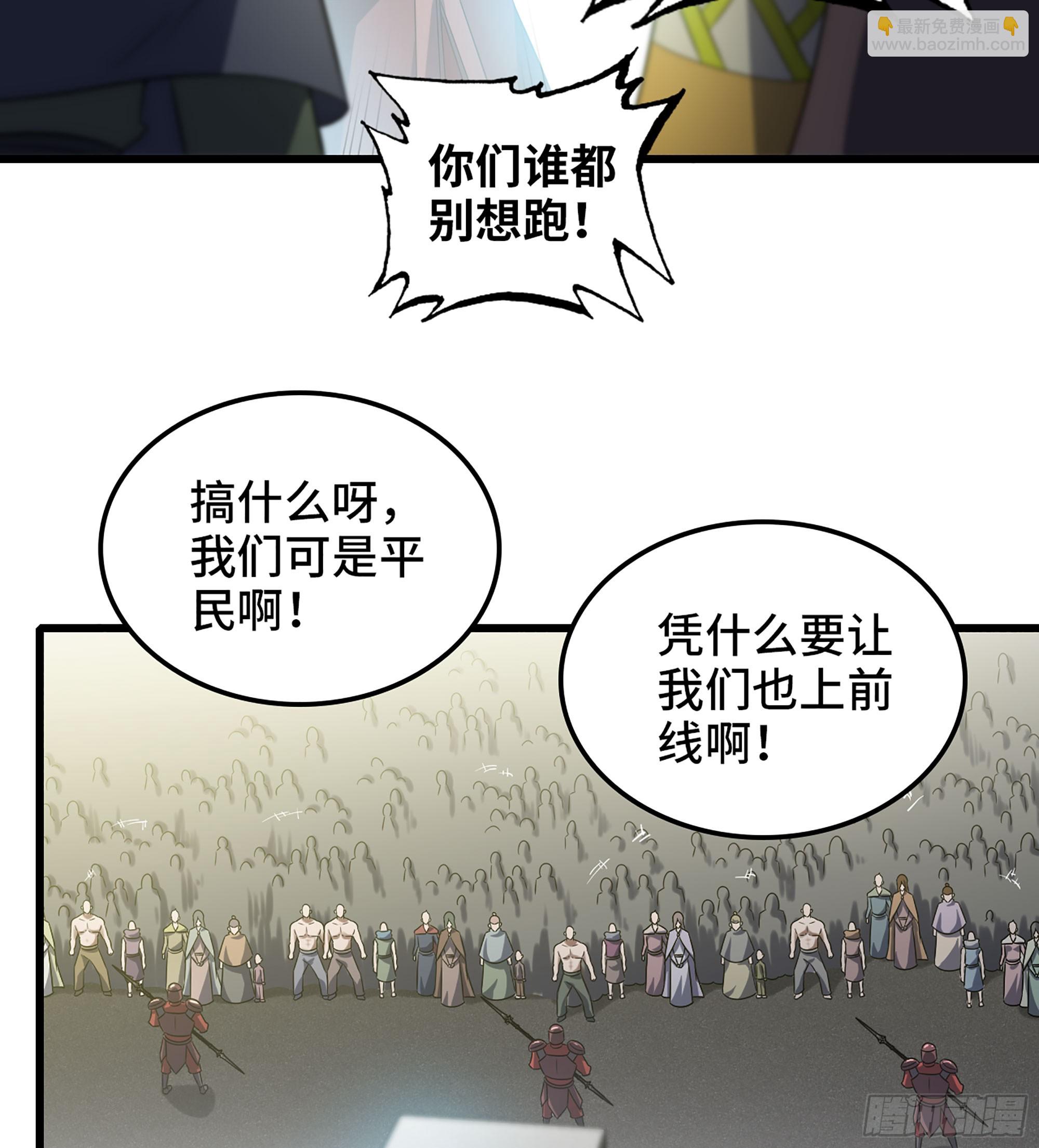 🍘我老婆是魔王大人 413- 战前宣告 第13页