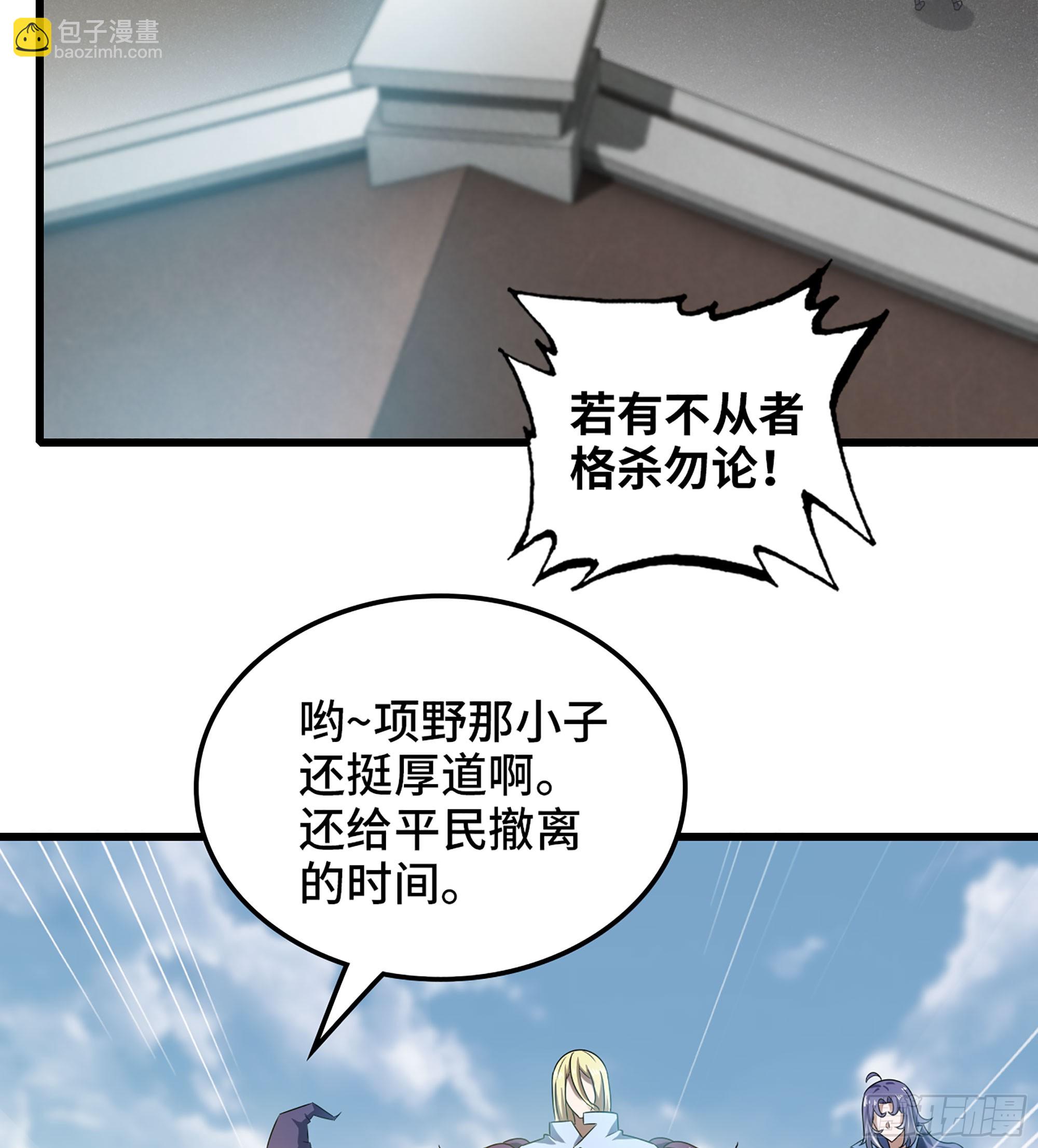 🍘我老婆是魔王大人 413- 战前宣告 第14页
