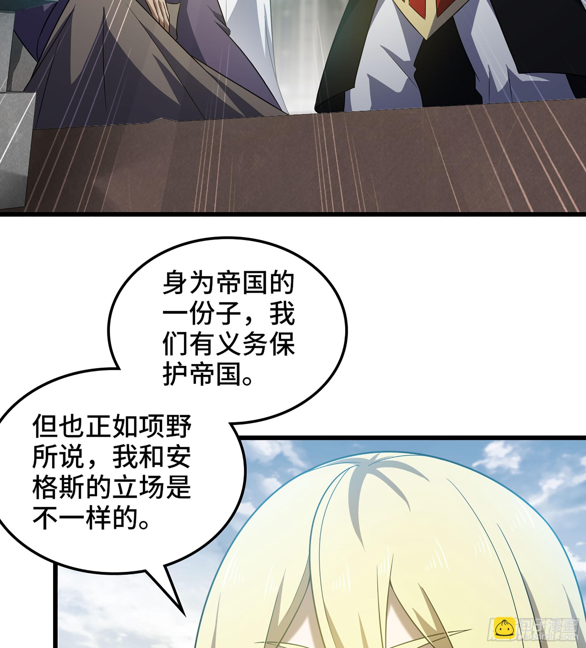 🍘我老婆是魔王大人 413- 战前宣告 第16页