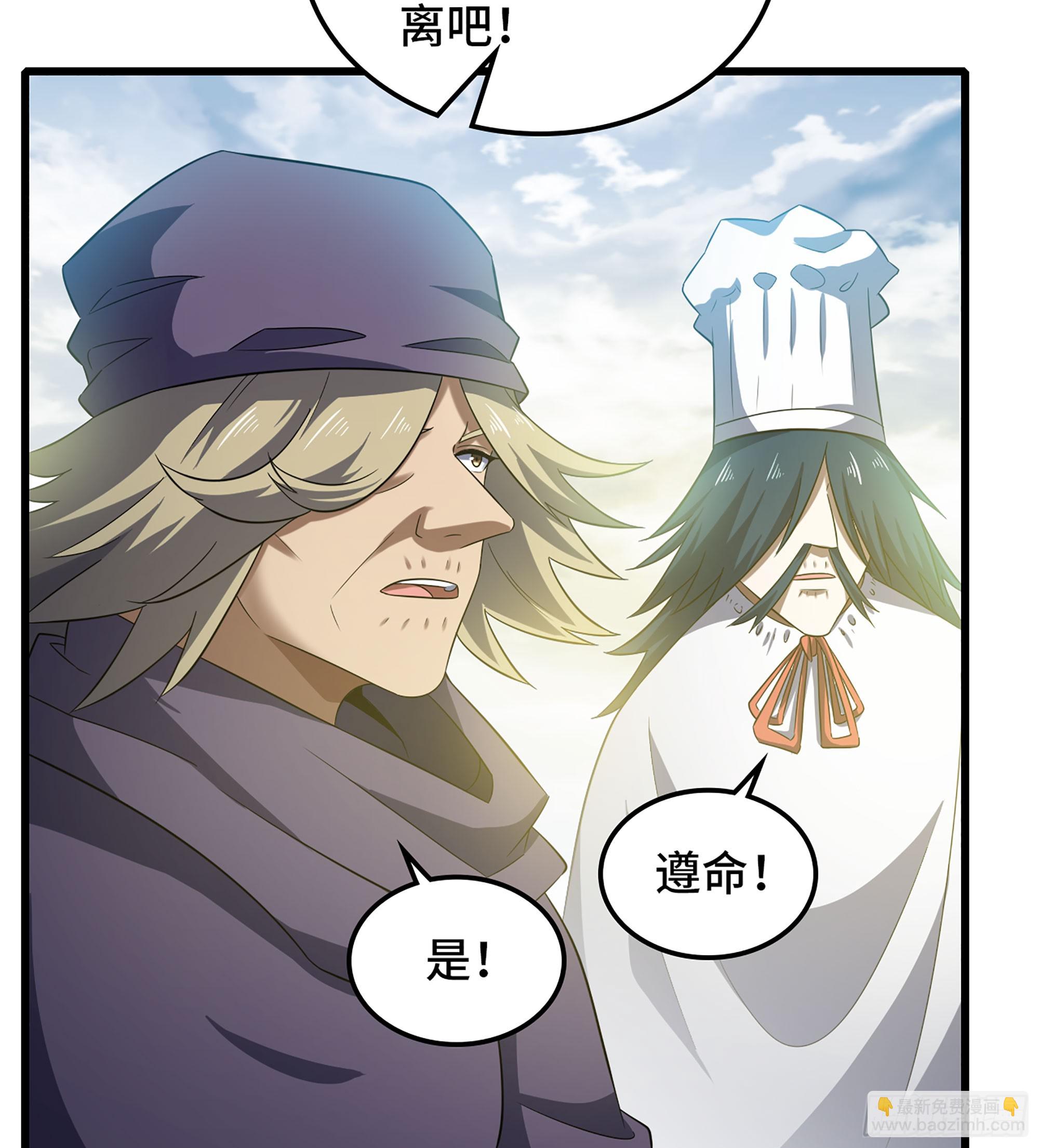 🍘我老婆是魔王大人 413- 战前宣告 第18页