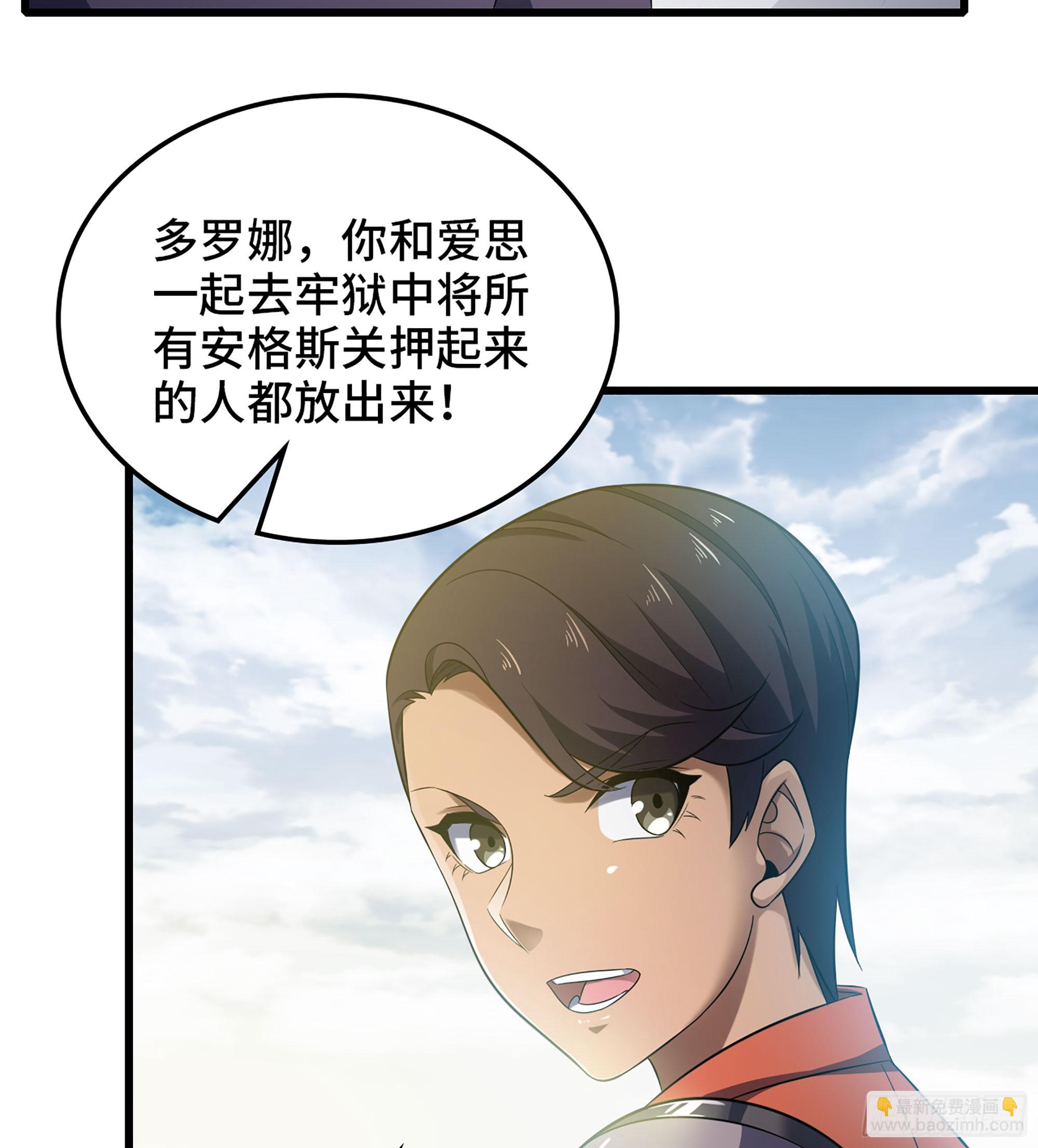 🍘我老婆是魔王大人 413- 战前宣告 第19页