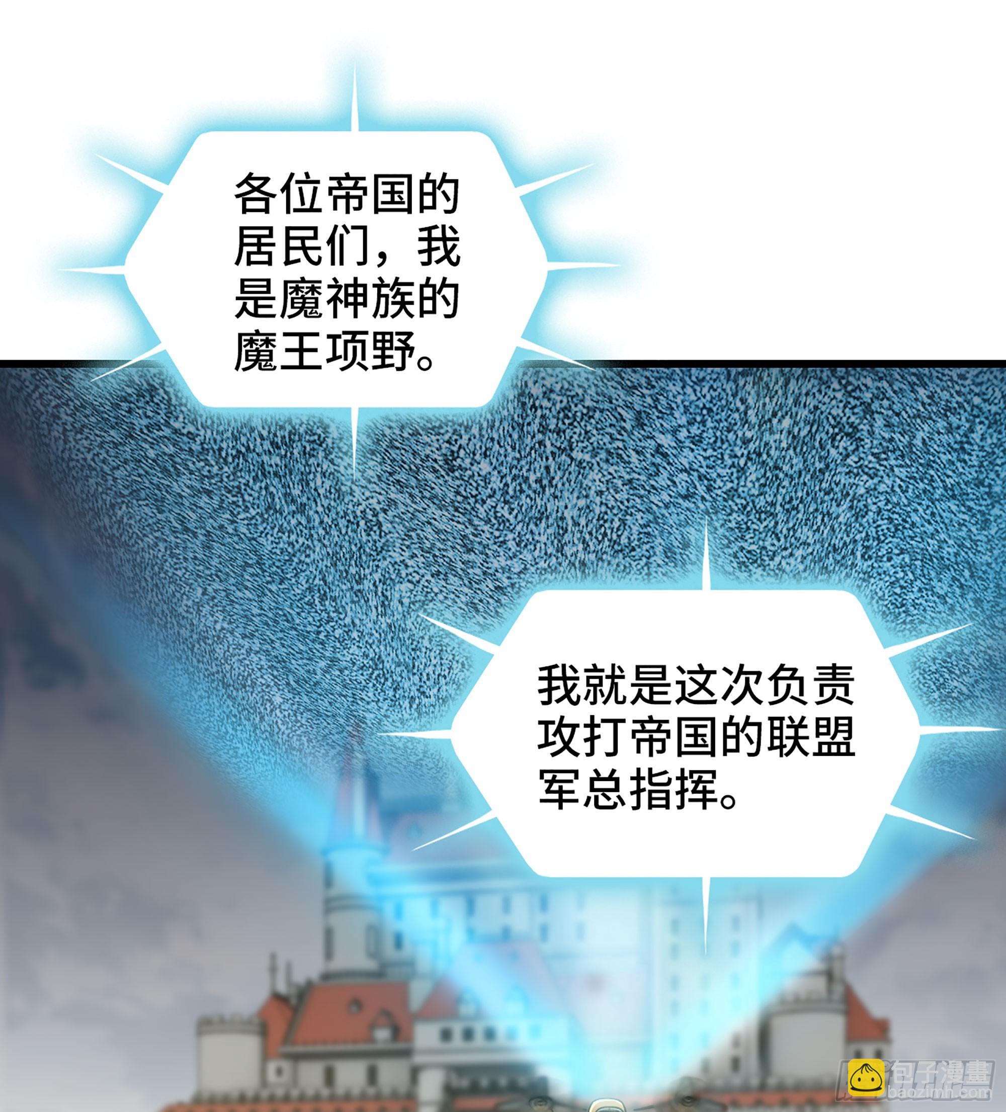 🍘我老婆是魔王大人 413- 战前宣告 第2页