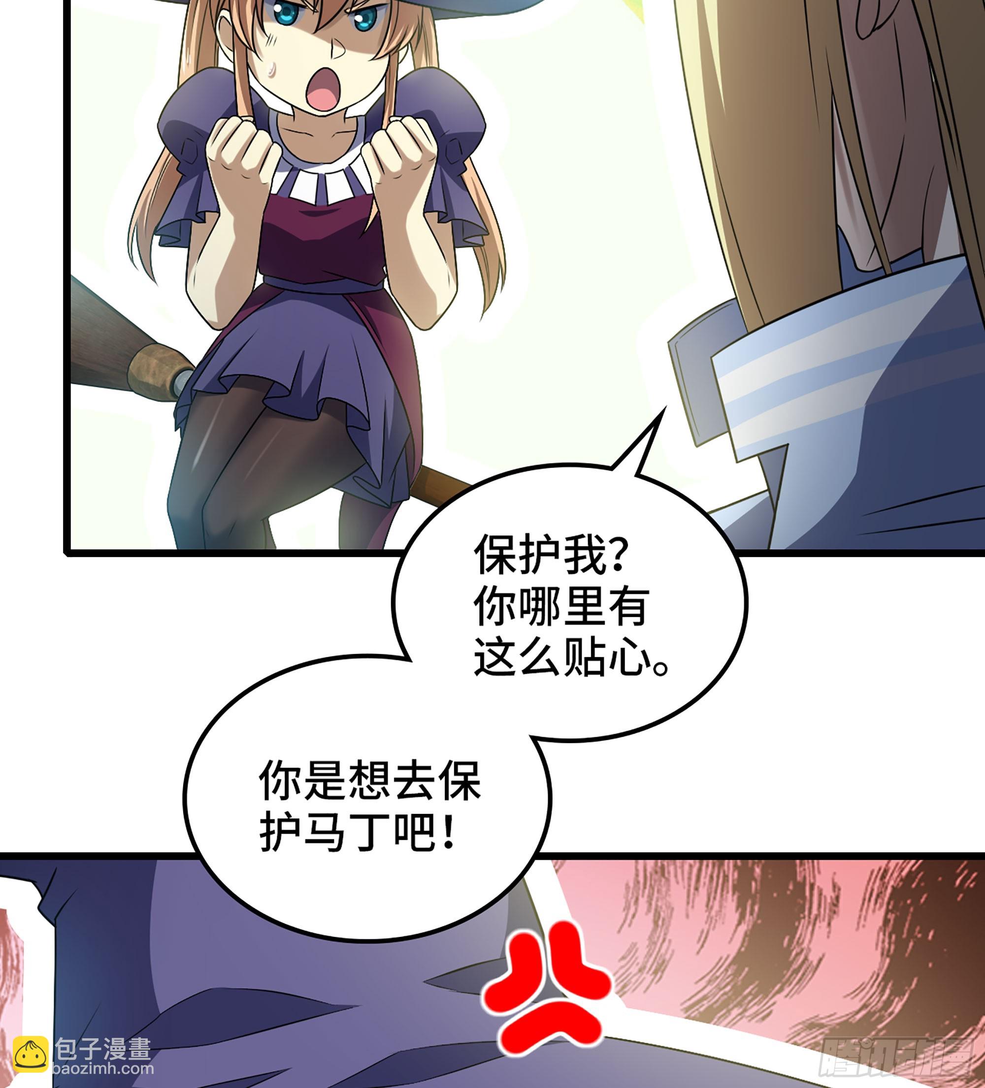 🍘我老婆是魔王大人 413- 战前宣告 第24页